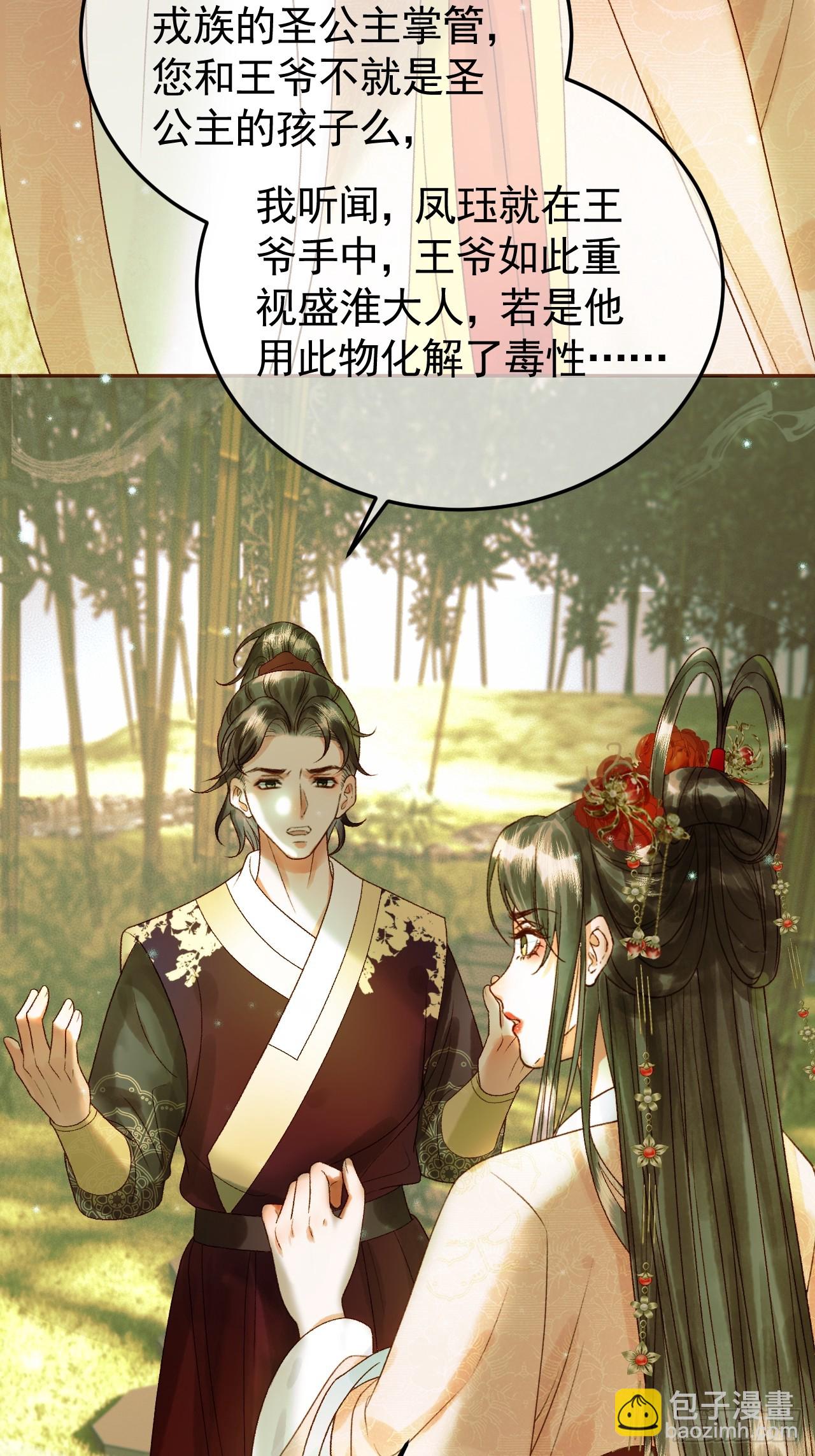 第35话 喂药-第37话