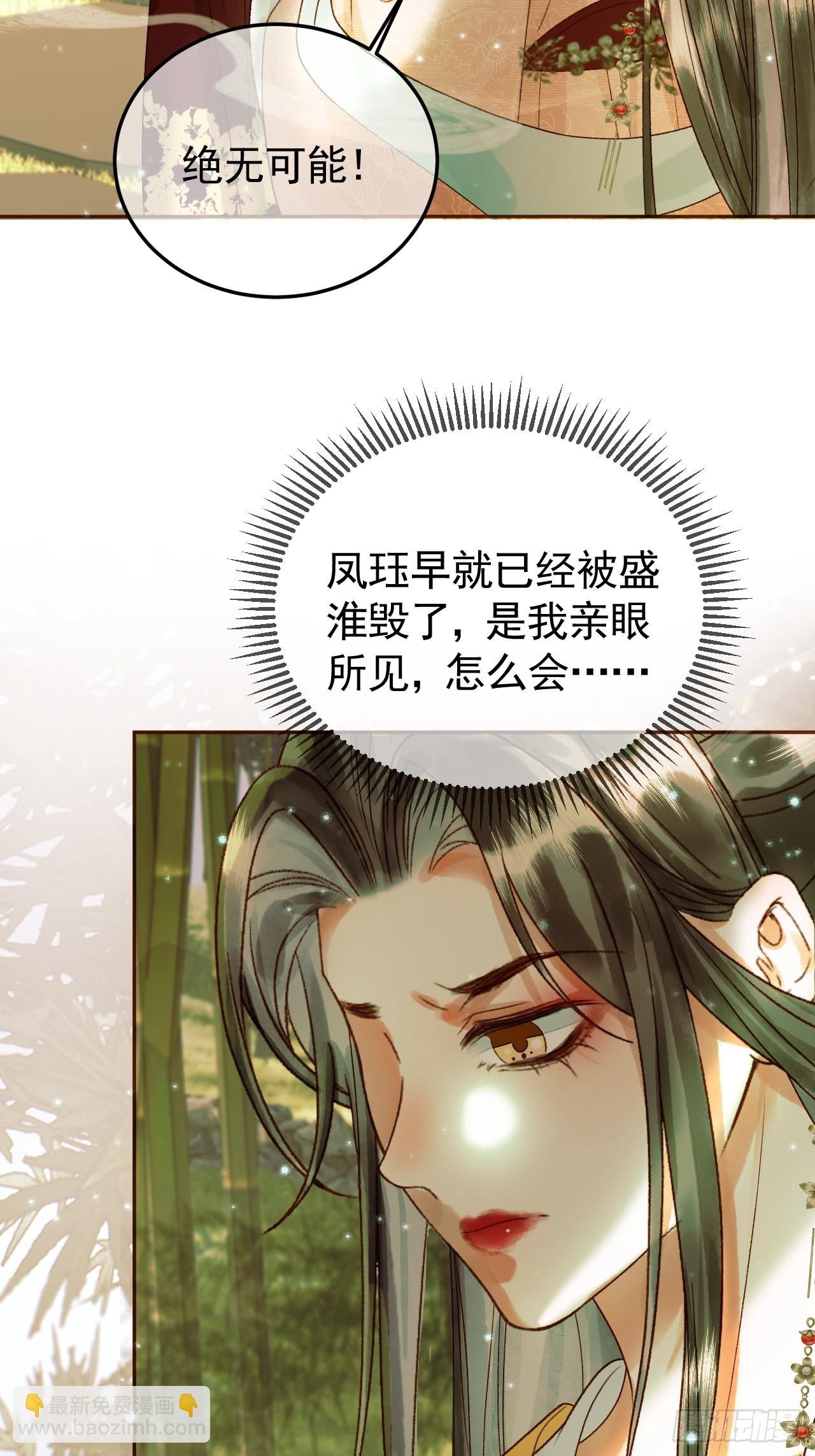 第35话 喂药-第37话