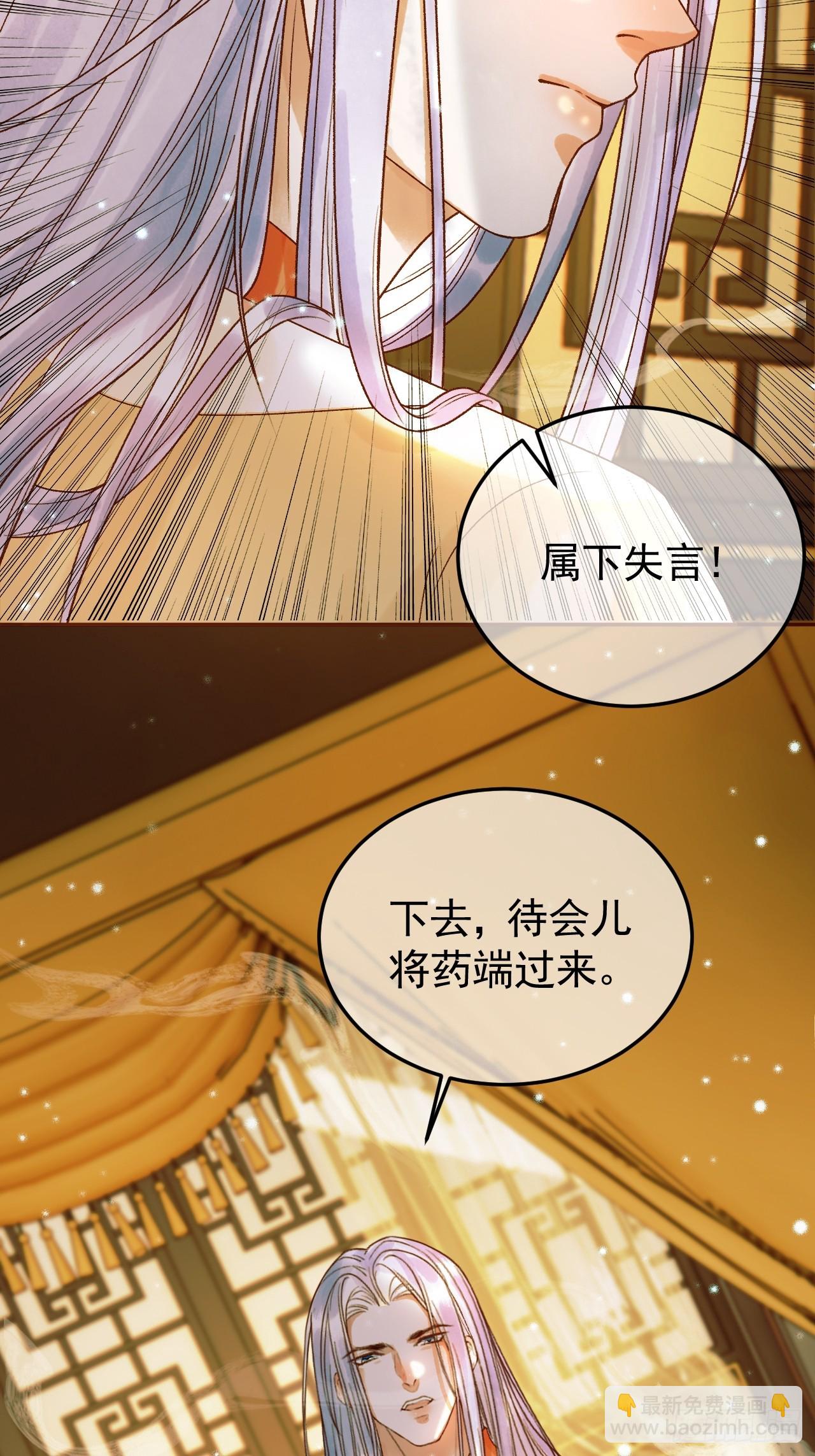 第35话 喂药-第37话