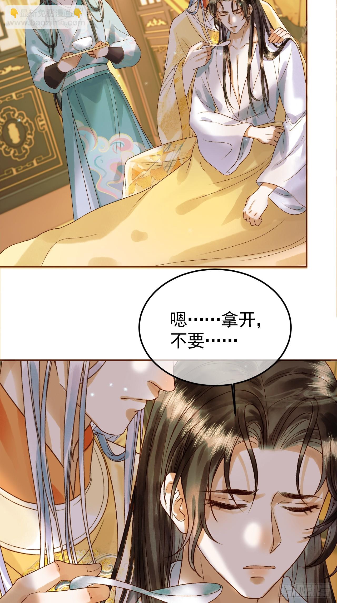 第35话 喂药-第37话
