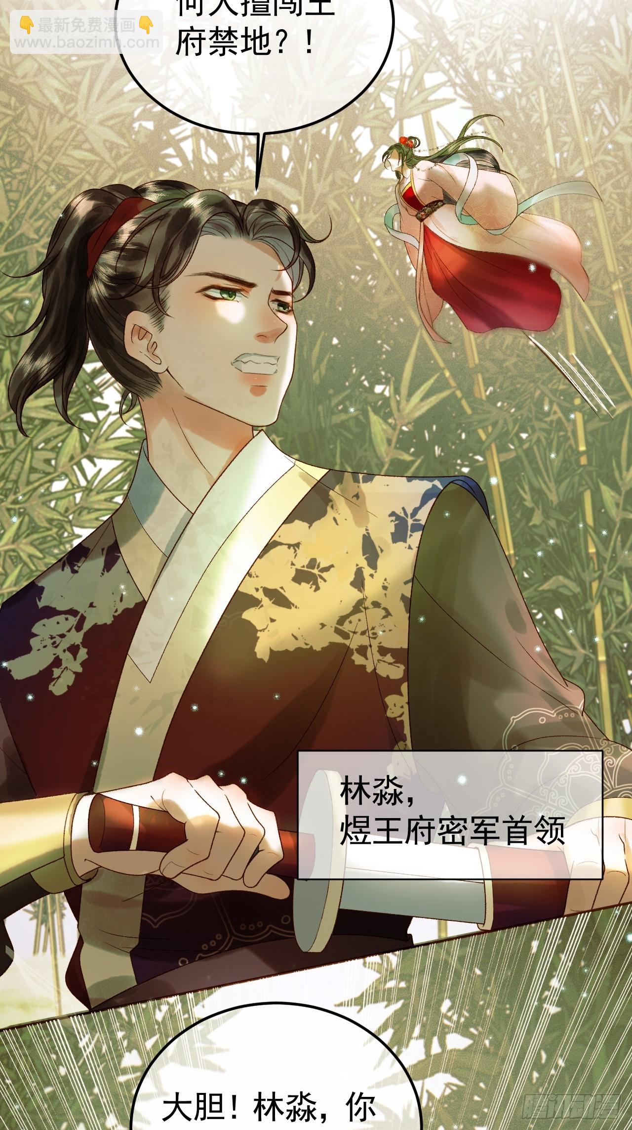 第35话 喂药-第37话