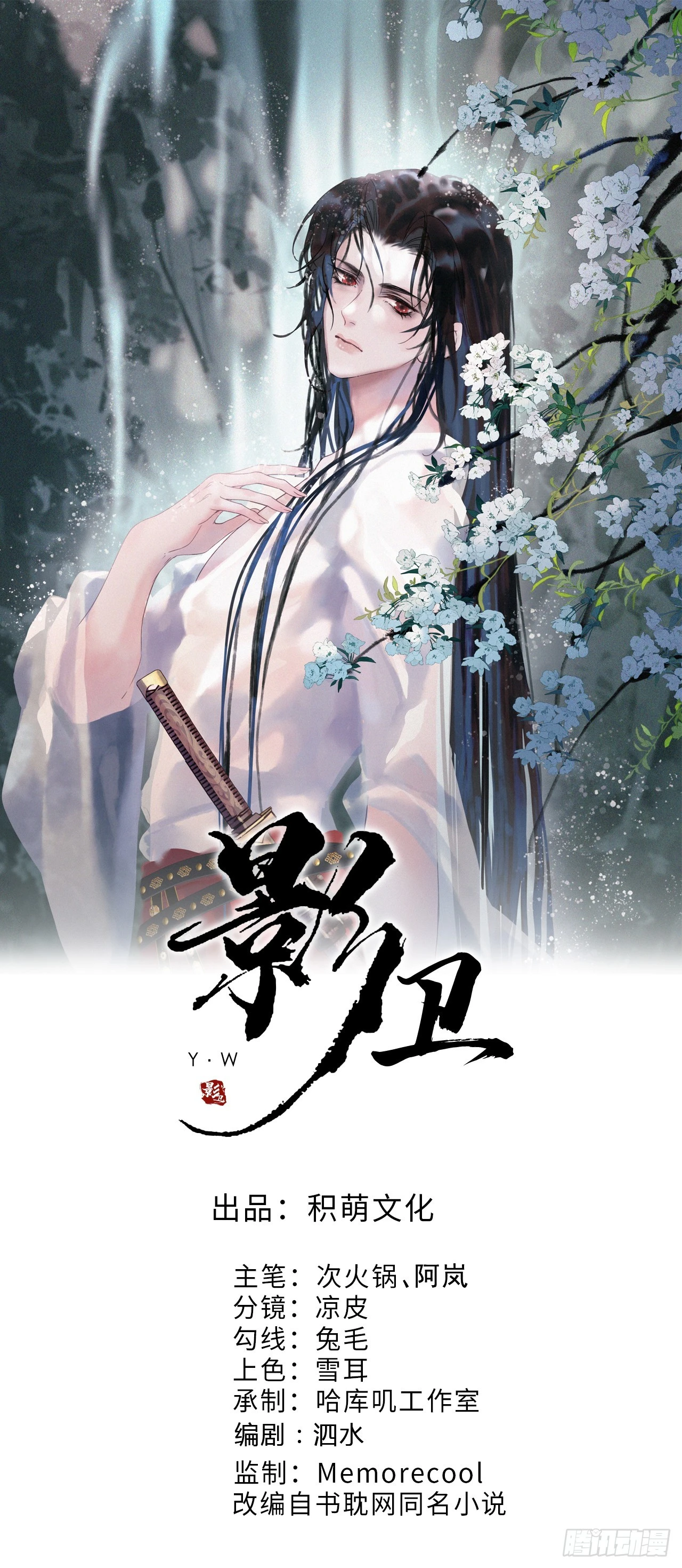 第37话 你为什么一直逼我-第39话