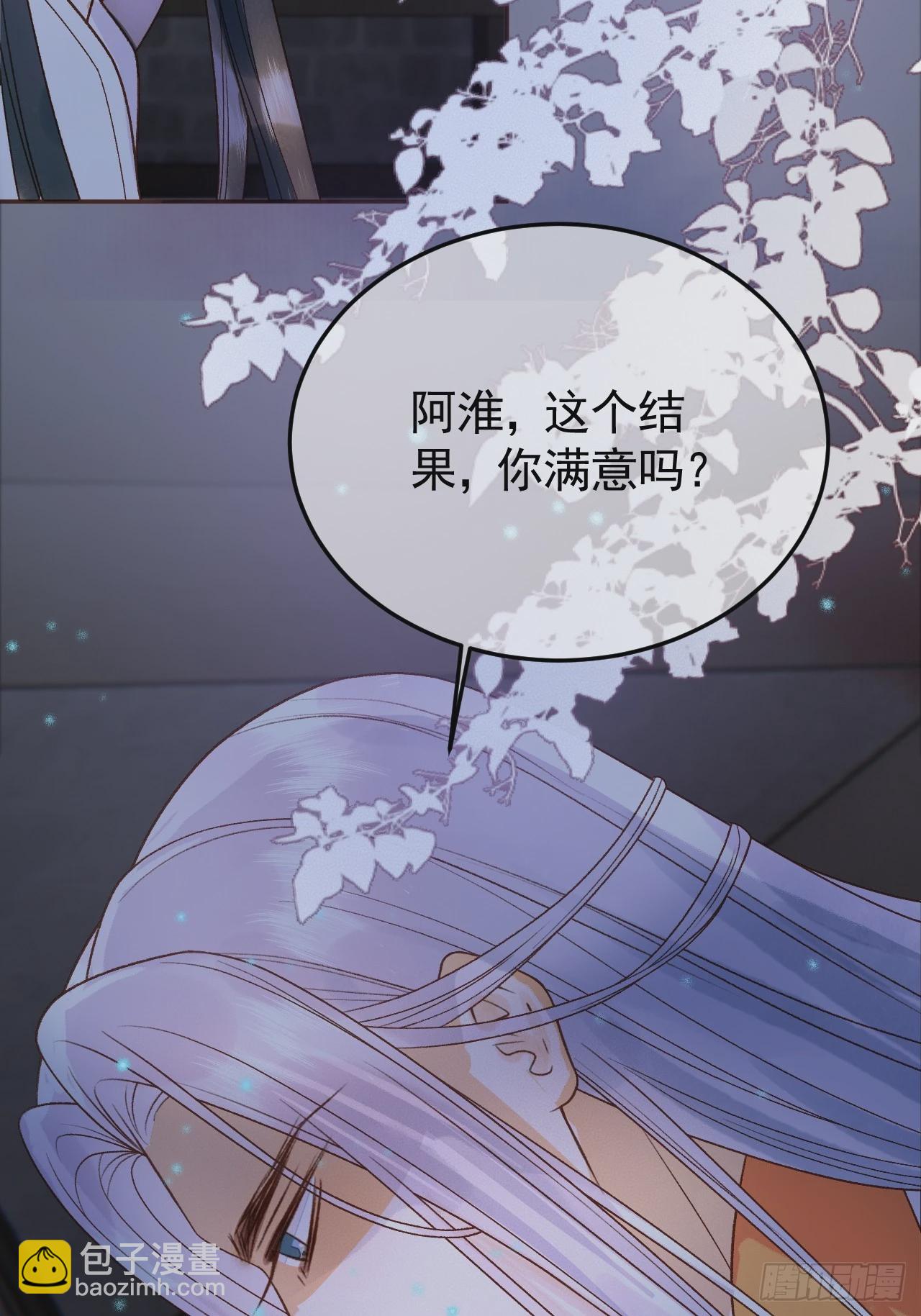 第37话 你为什么一直逼我-第39话