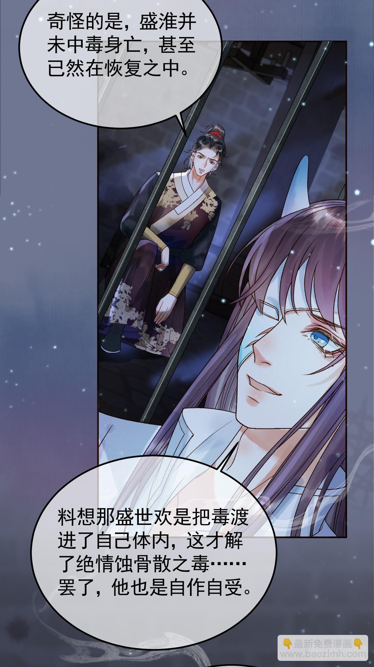 第39话 无双蛊-第41话