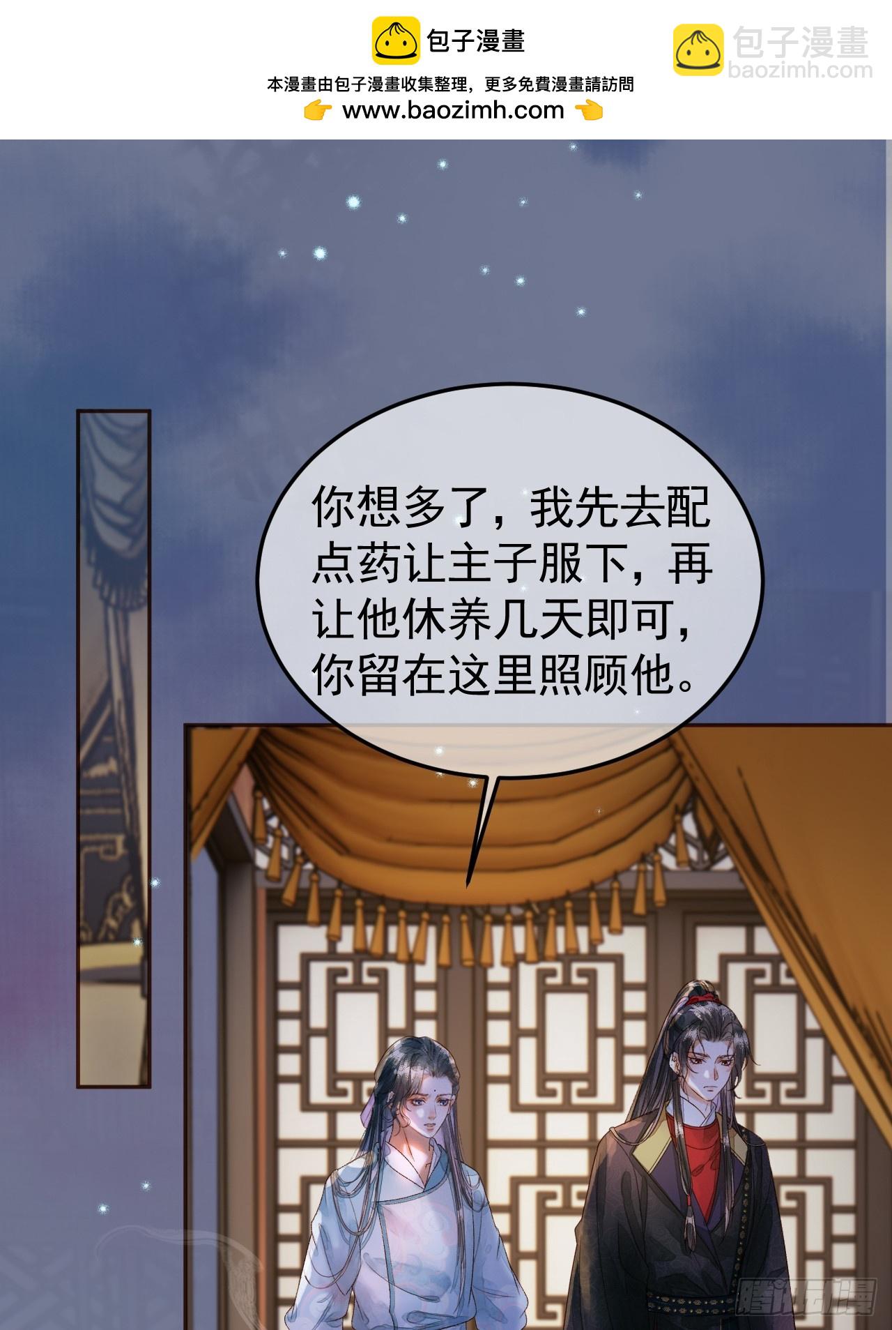 第39话 无双蛊-第41话