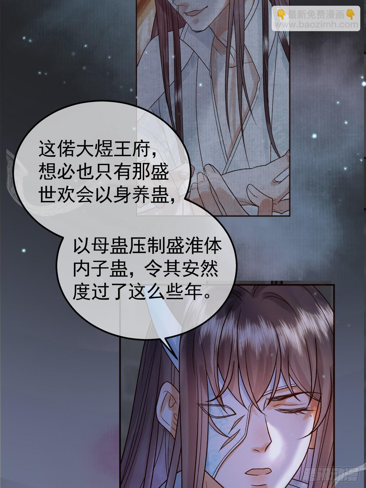 第39话 无双蛊-第41话
