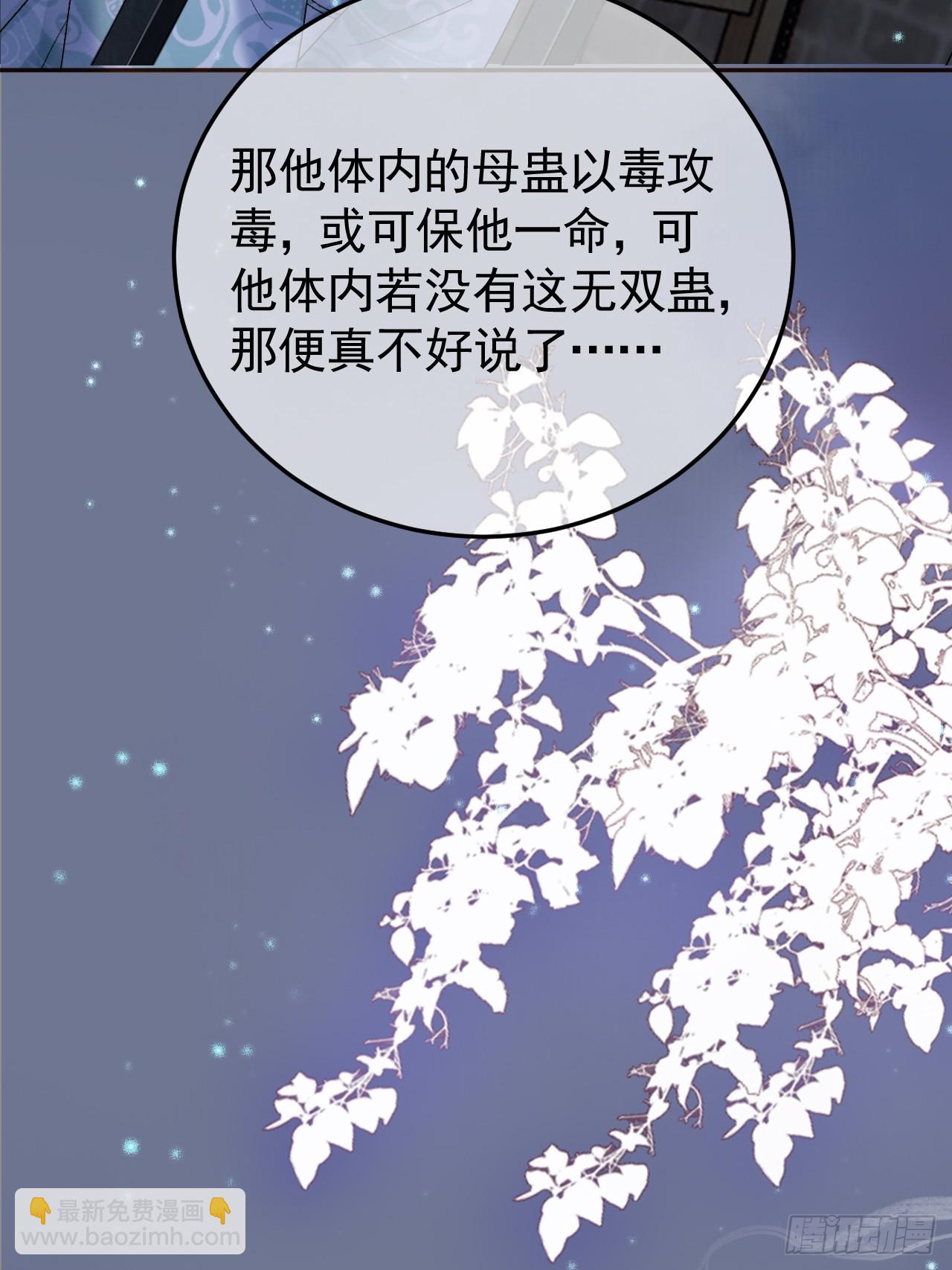 第39话 无双蛊-第41话