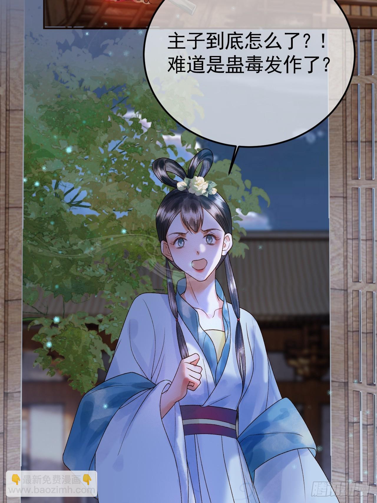 第39话 无双蛊-第41话
