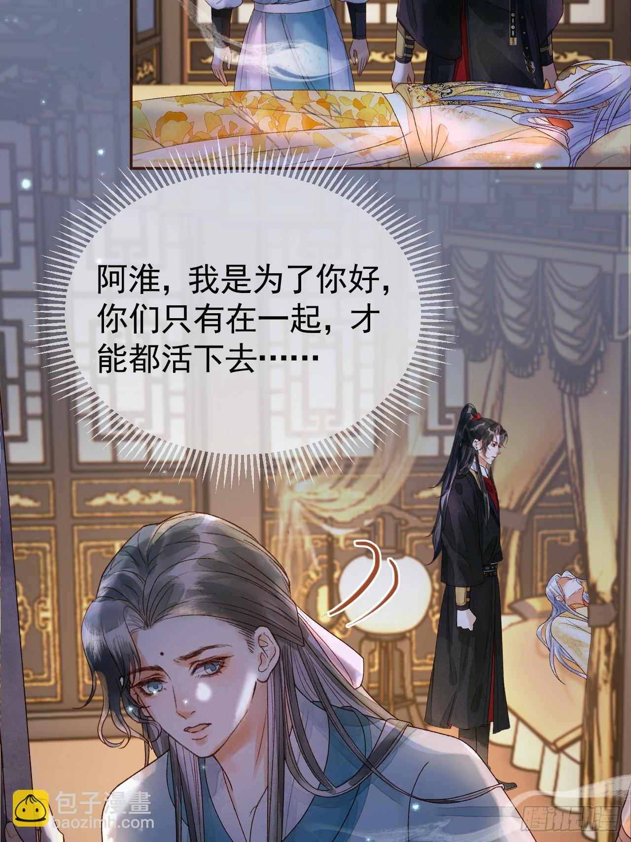 第39话 无双蛊-第41话