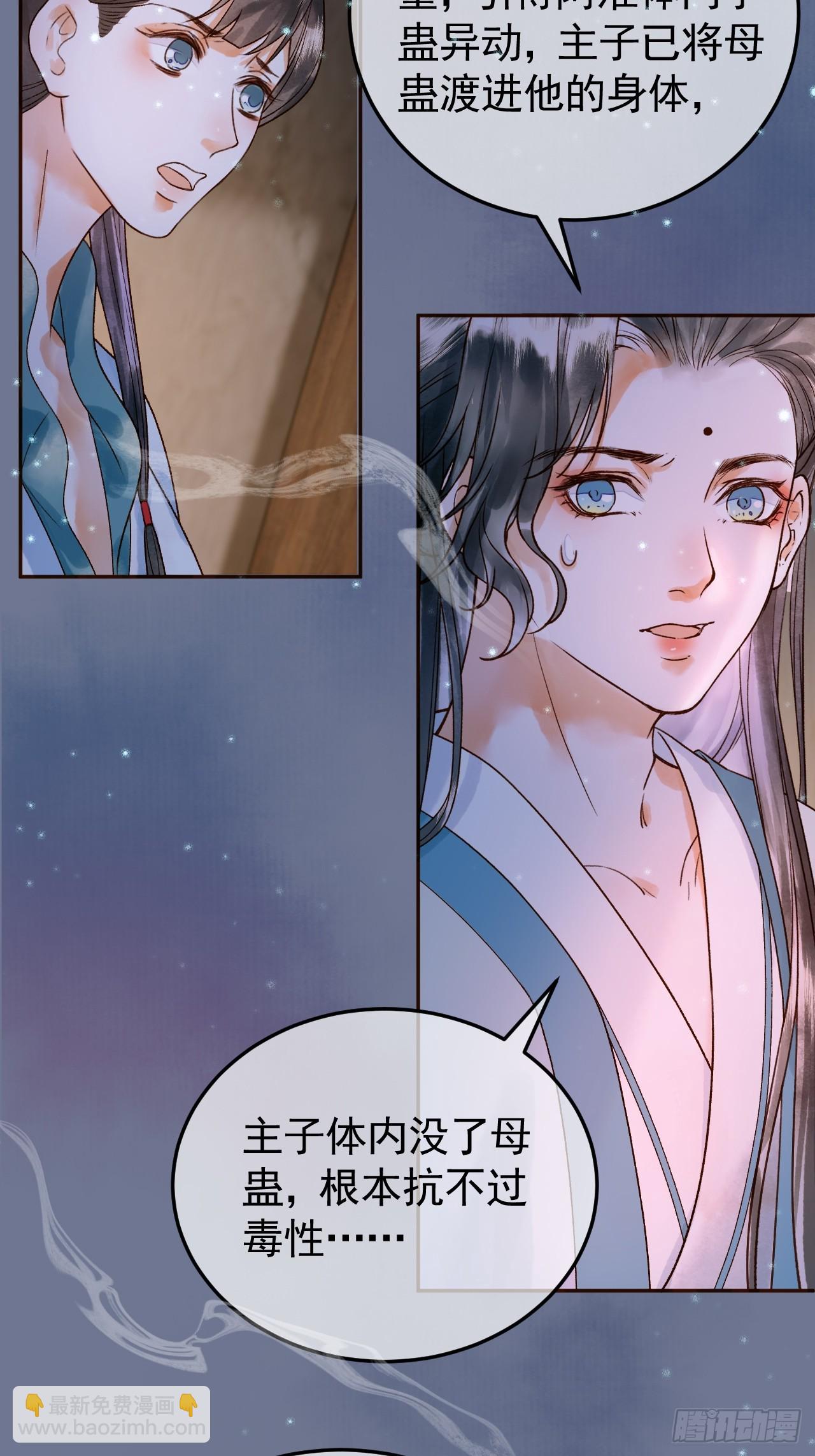 第39话 无双蛊-第41话