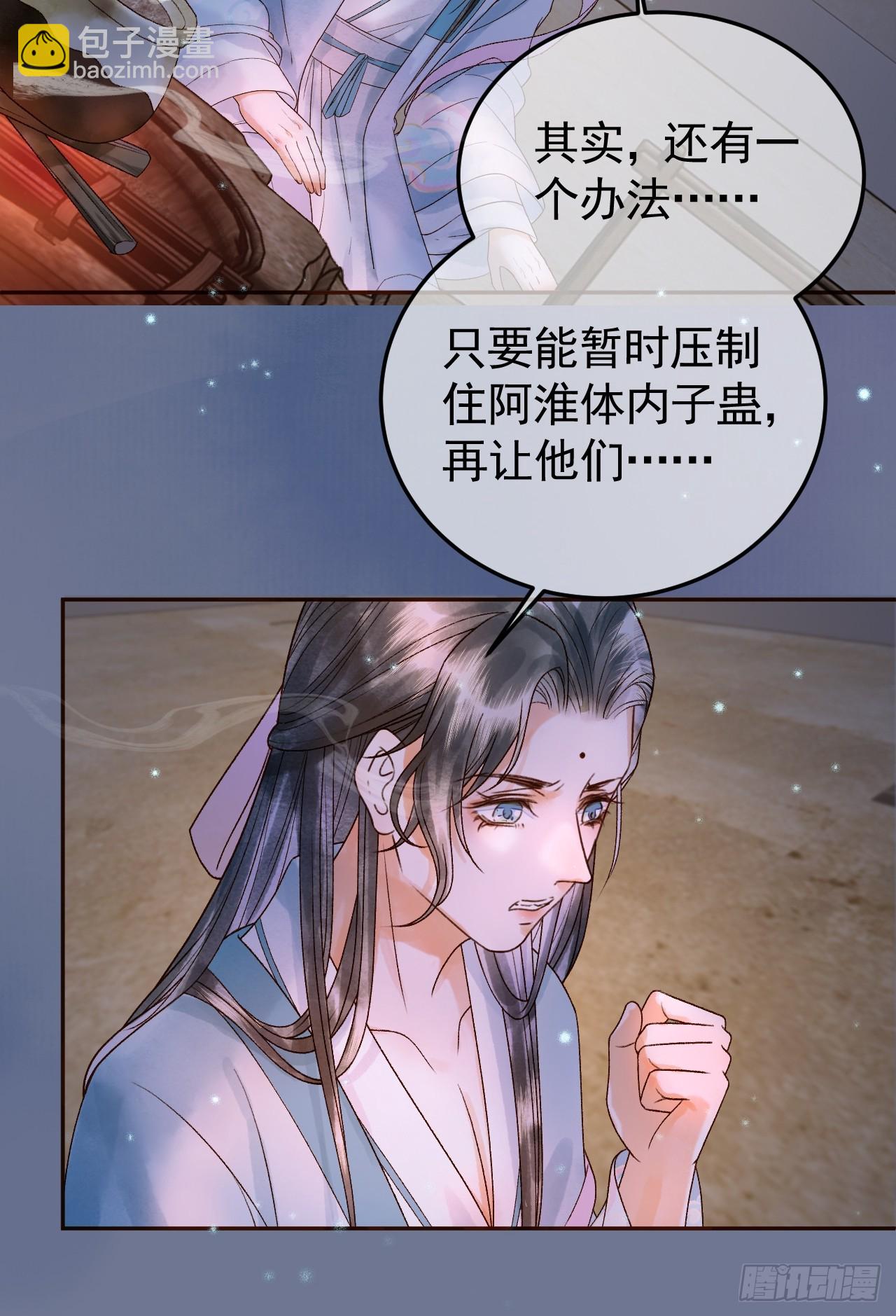 第39话 无双蛊-第41话