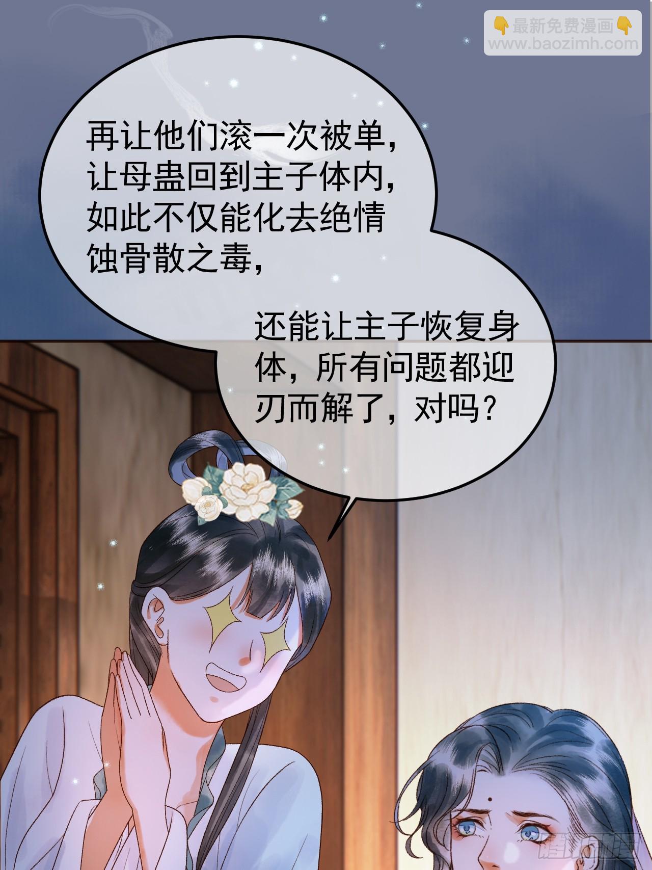 第39话 无双蛊-第41话