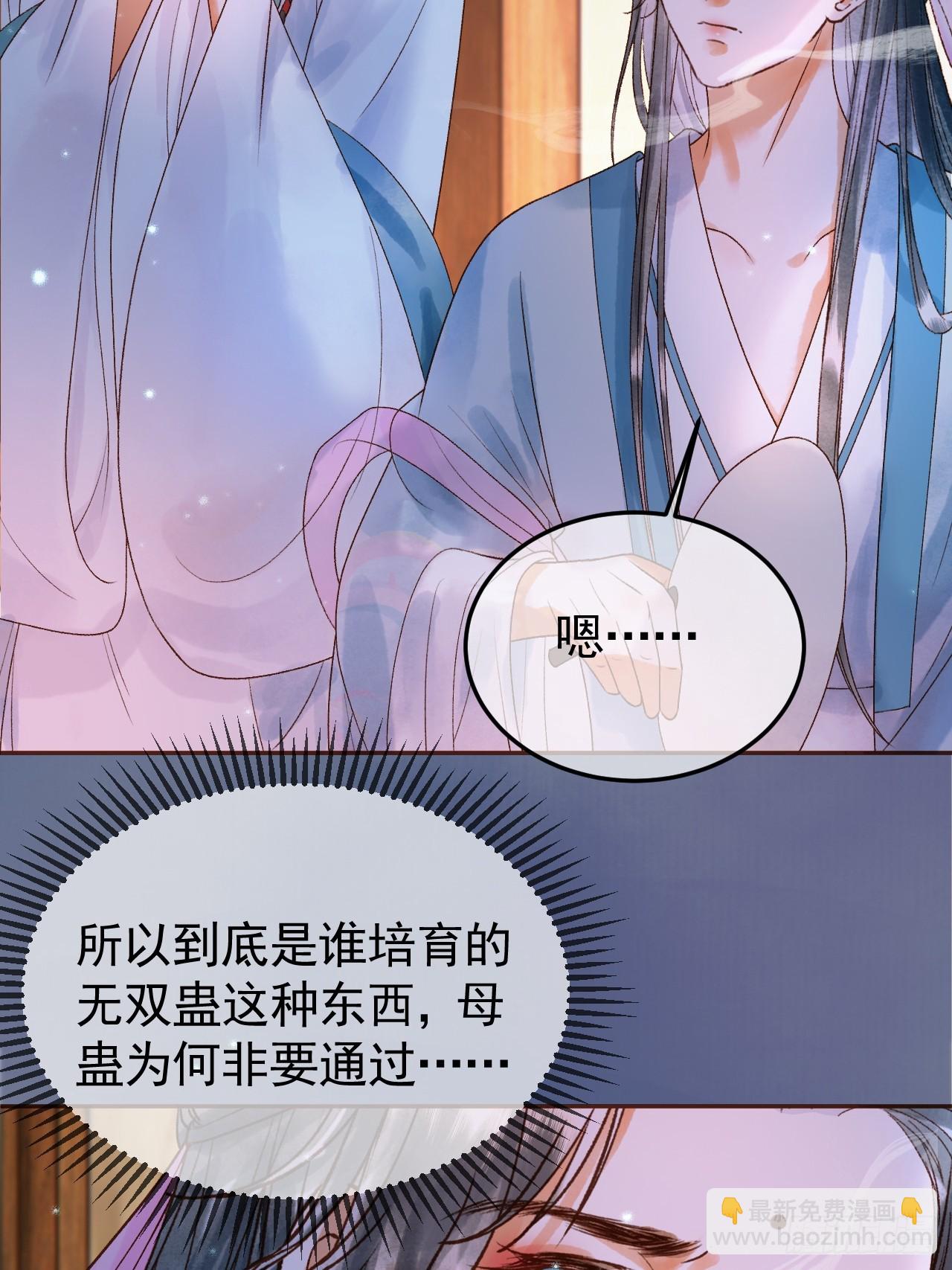 第39话 无双蛊-第41话