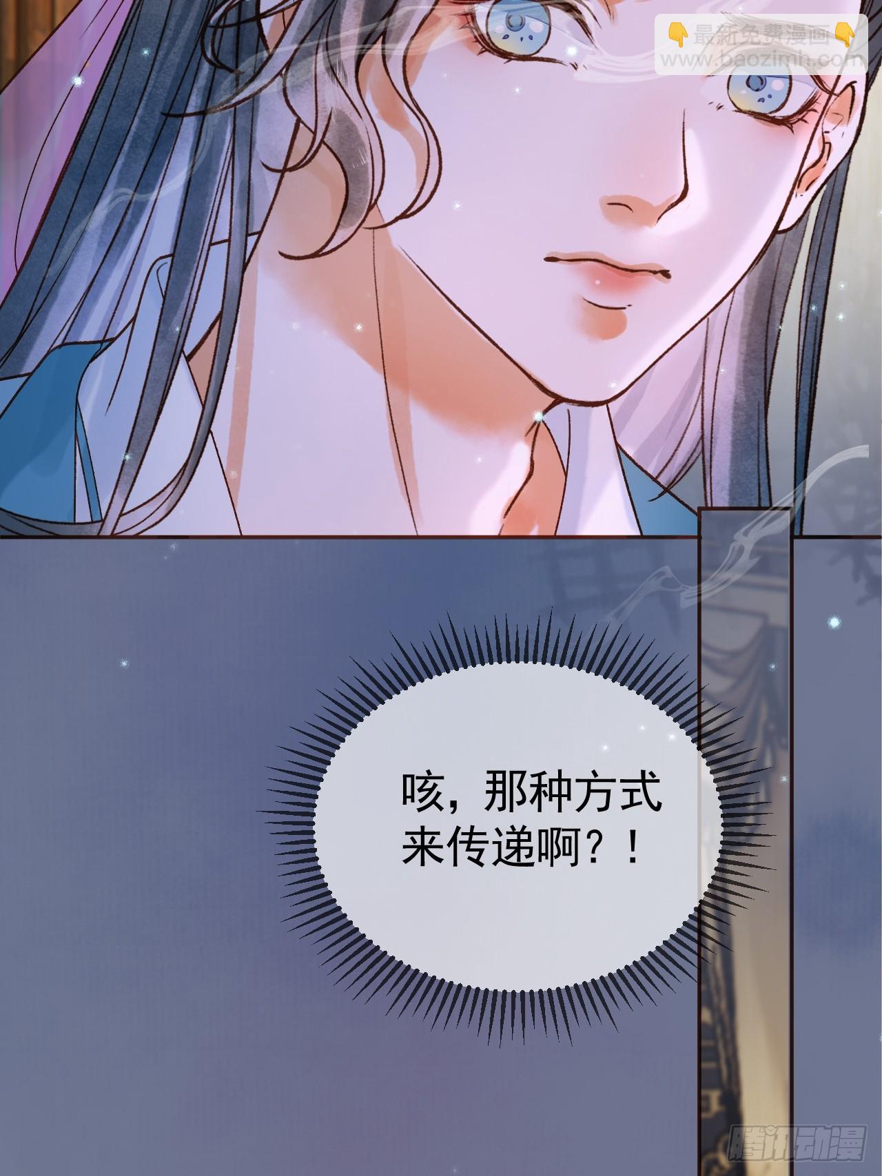 第39话 无双蛊-第41话