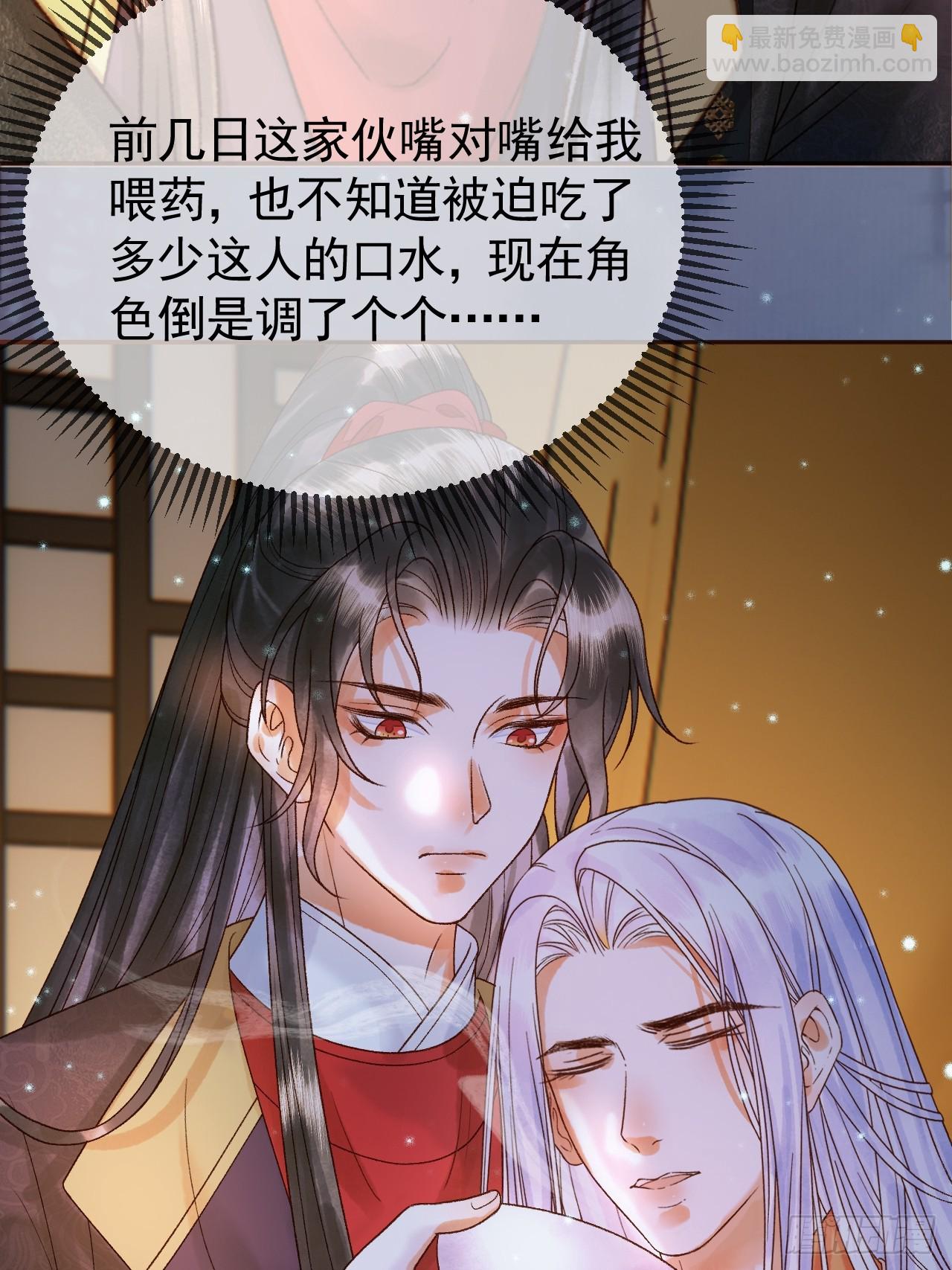 第39话 无双蛊-第41话