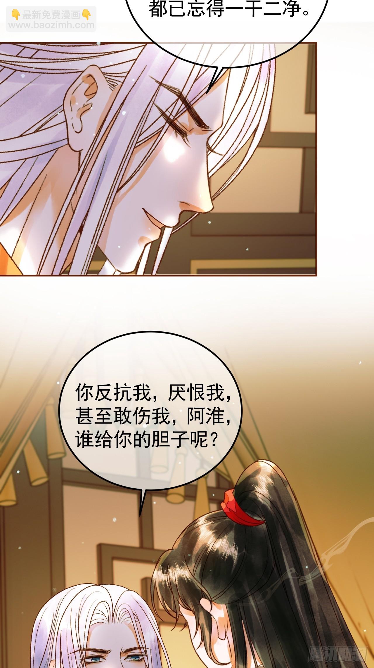 第41话 你本来就是没有心的人-第43话