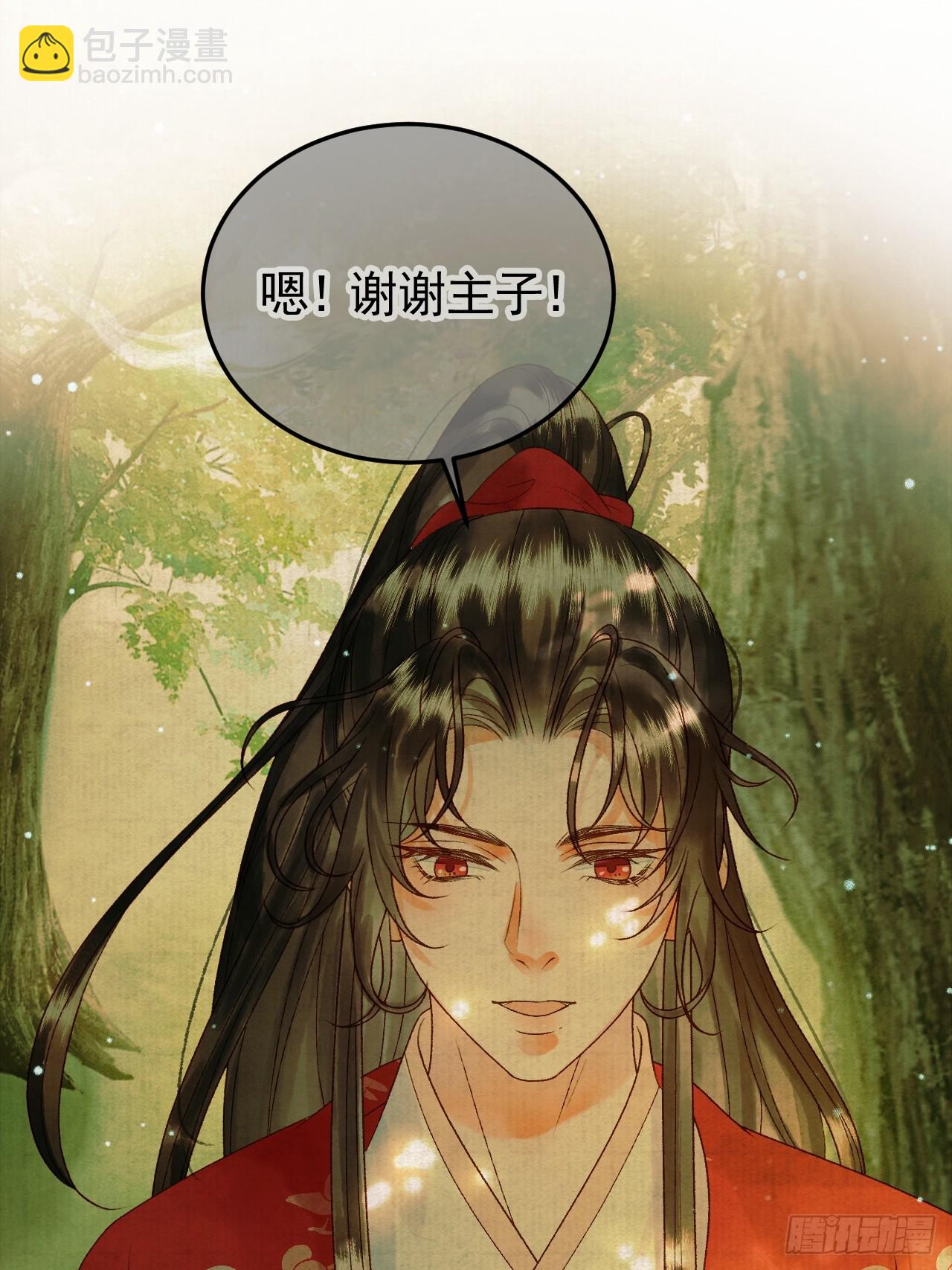 第41话 你本来就是没有心的人-第43话