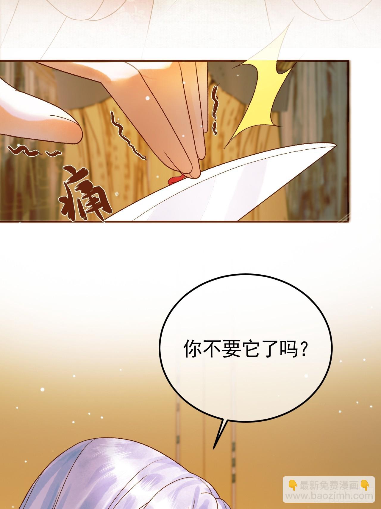 第41话 你本来就是没有心的人-第43话