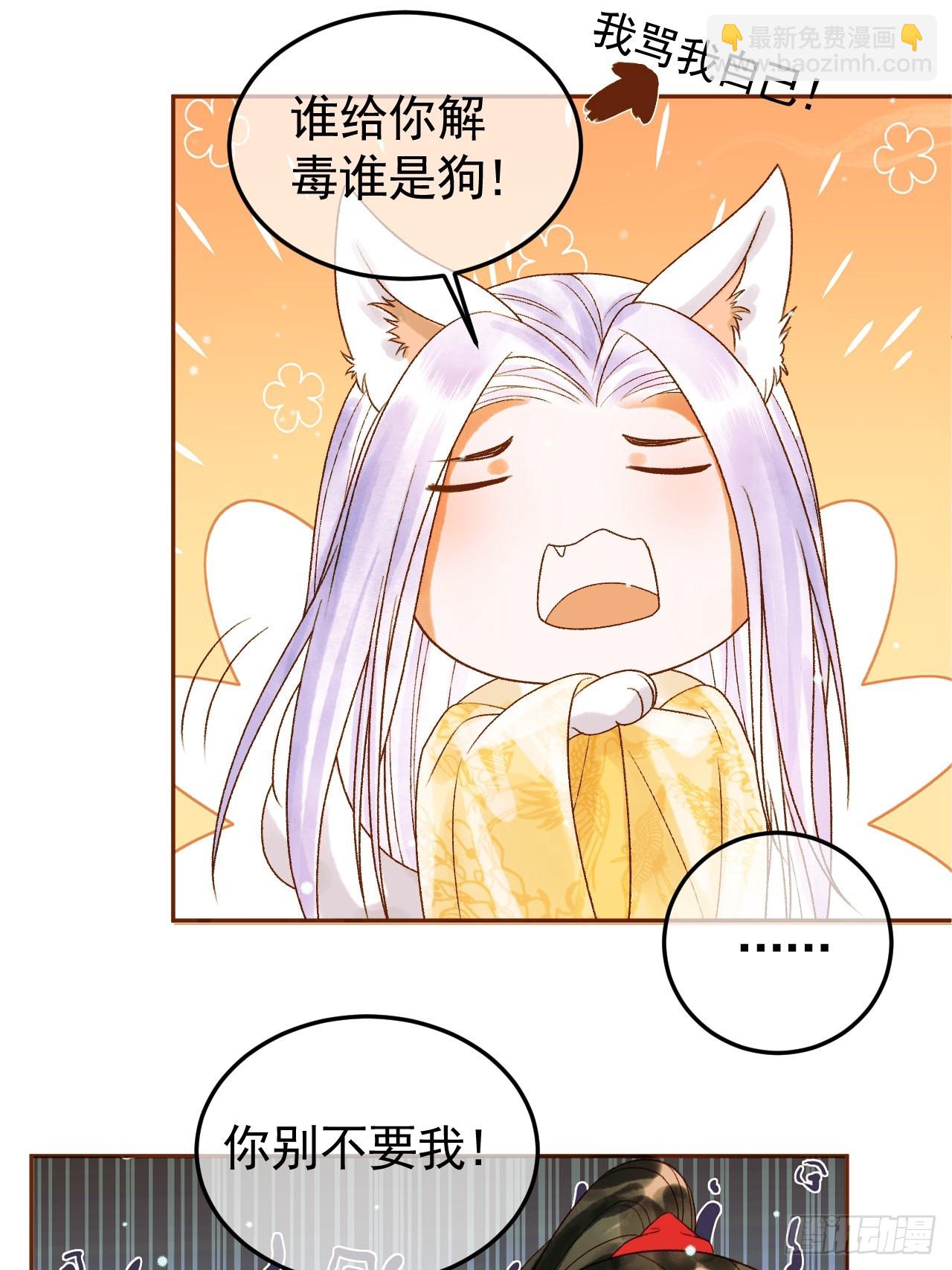 第41话 你本来就是没有心的人-第43话