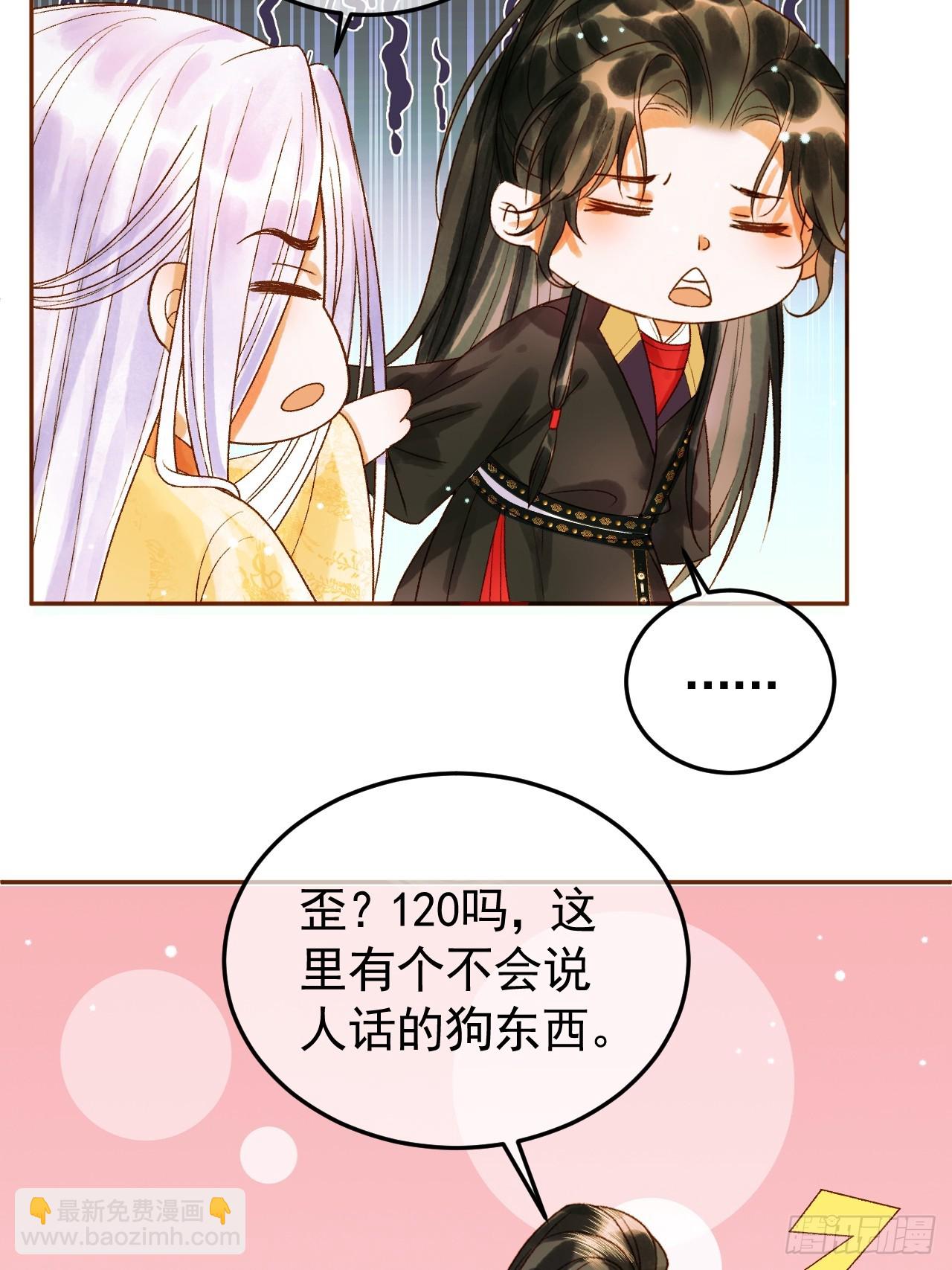 第41话 你本来就是没有心的人-第43话