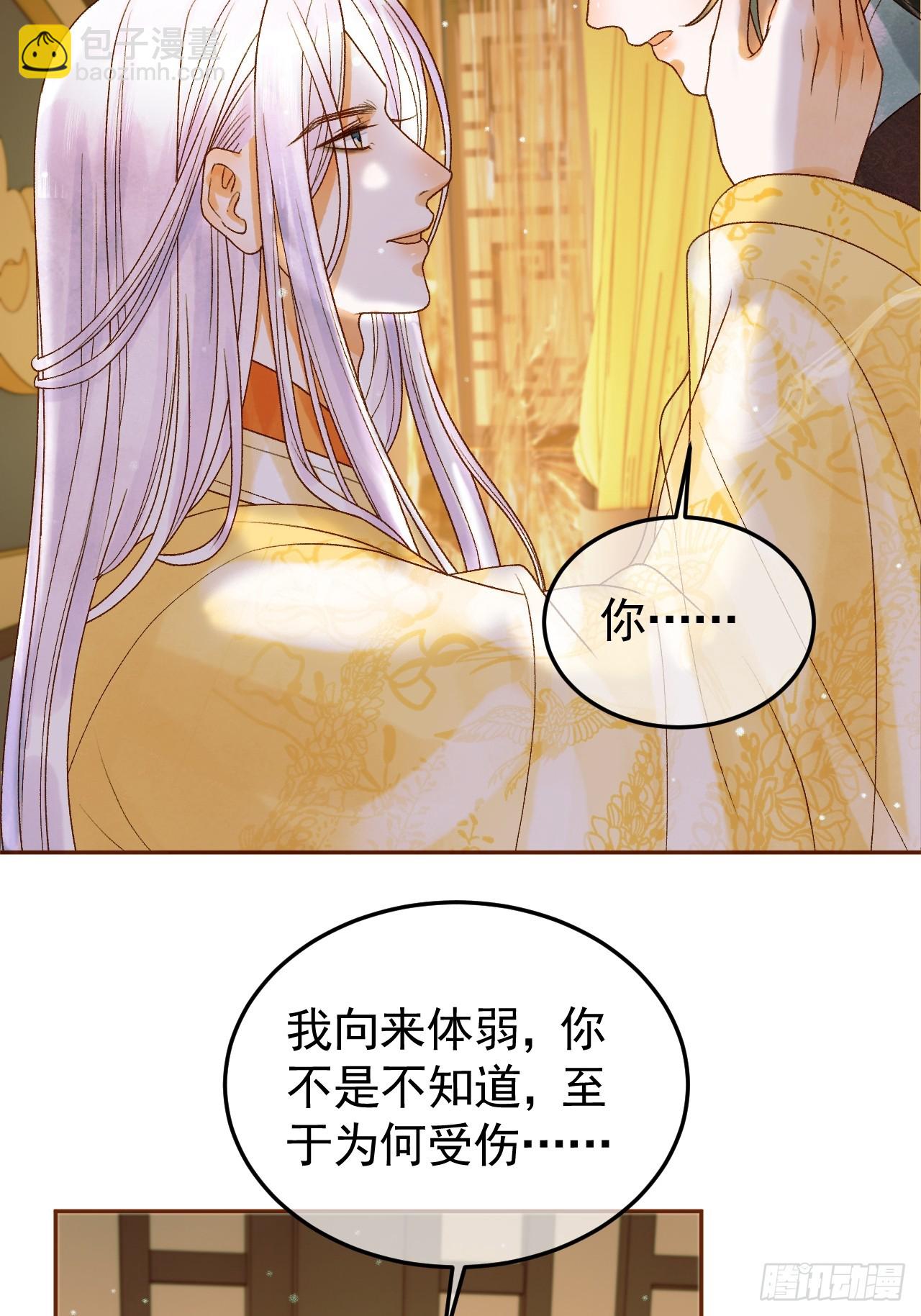 第41话 你本来就是没有心的人-第43话