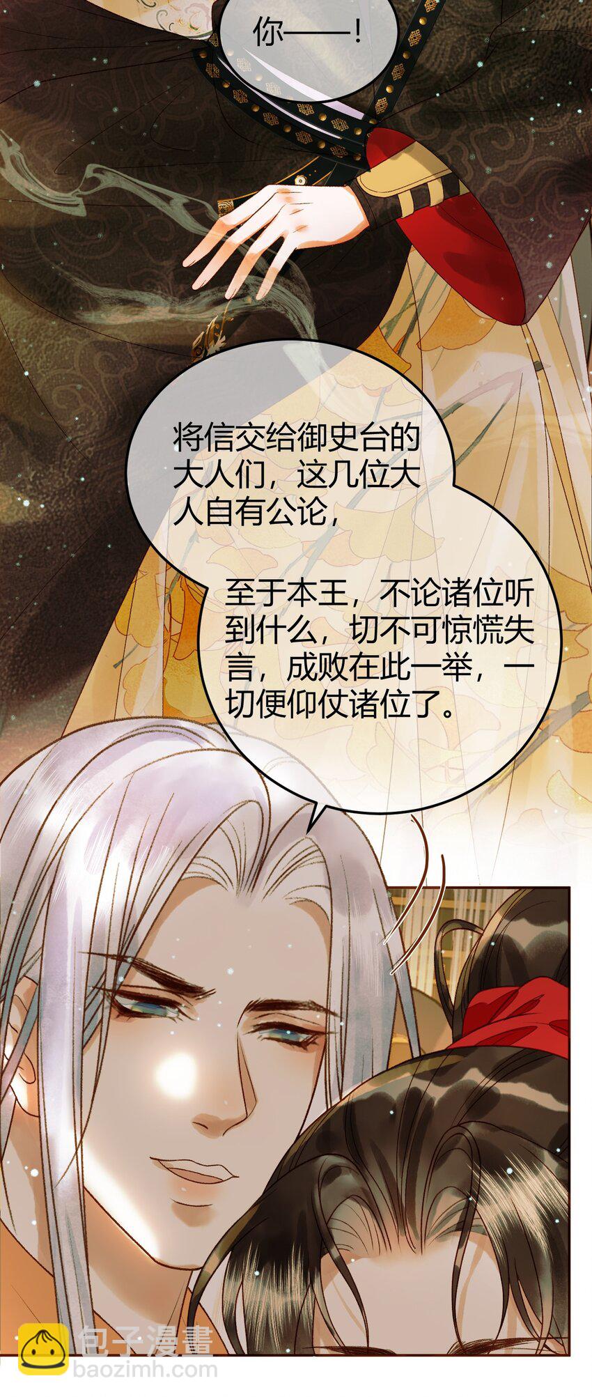 第43话 他的眼睛，看不见了-第45话