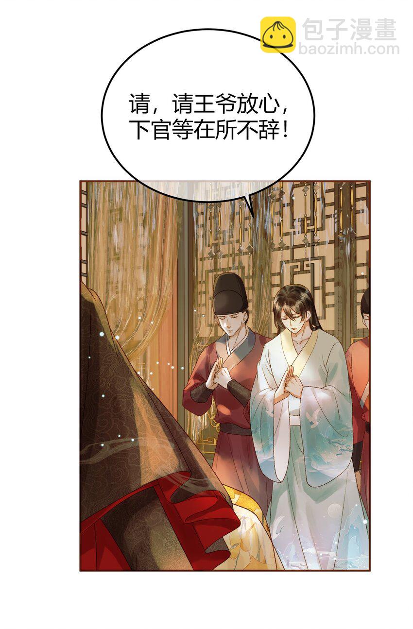 第43话 他的眼睛，看不见了-第45话