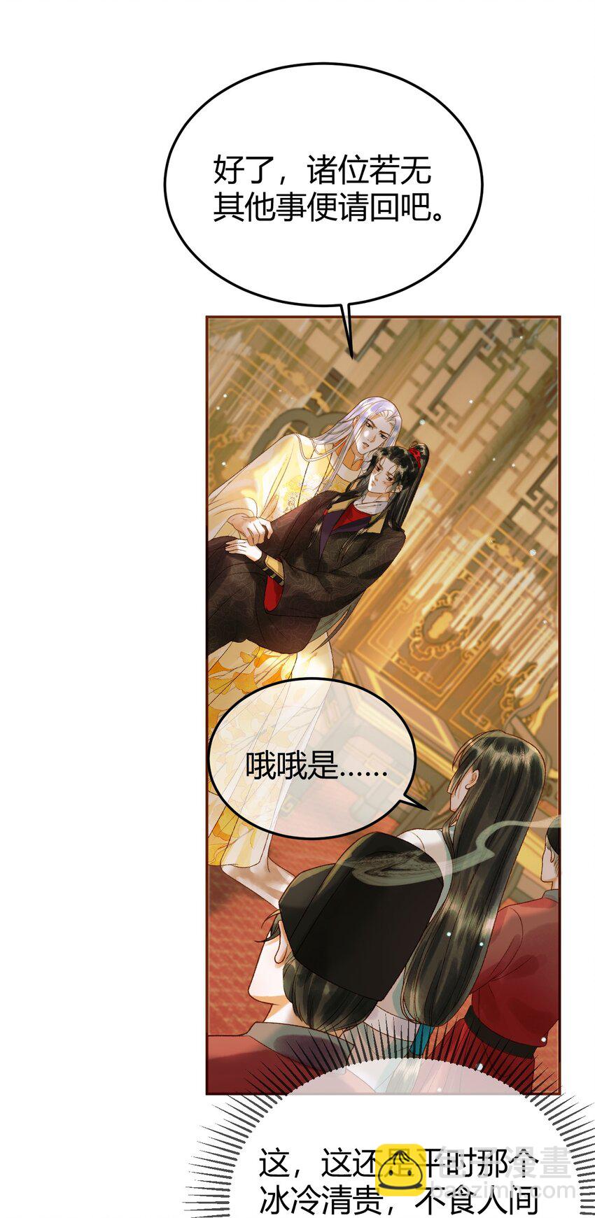 第43话 他的眼睛，看不见了-第45话