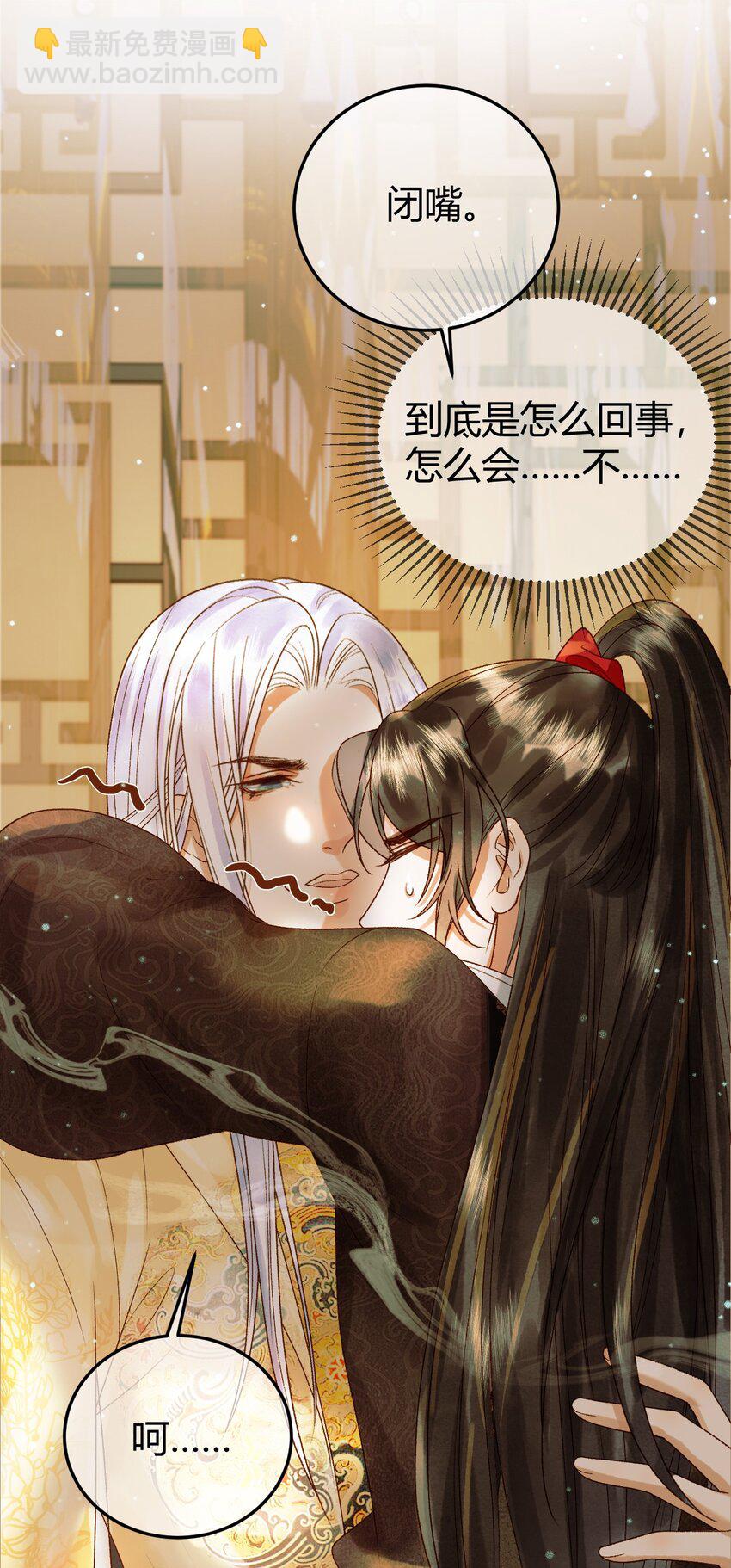 第43话 他的眼睛，看不见了-第45话