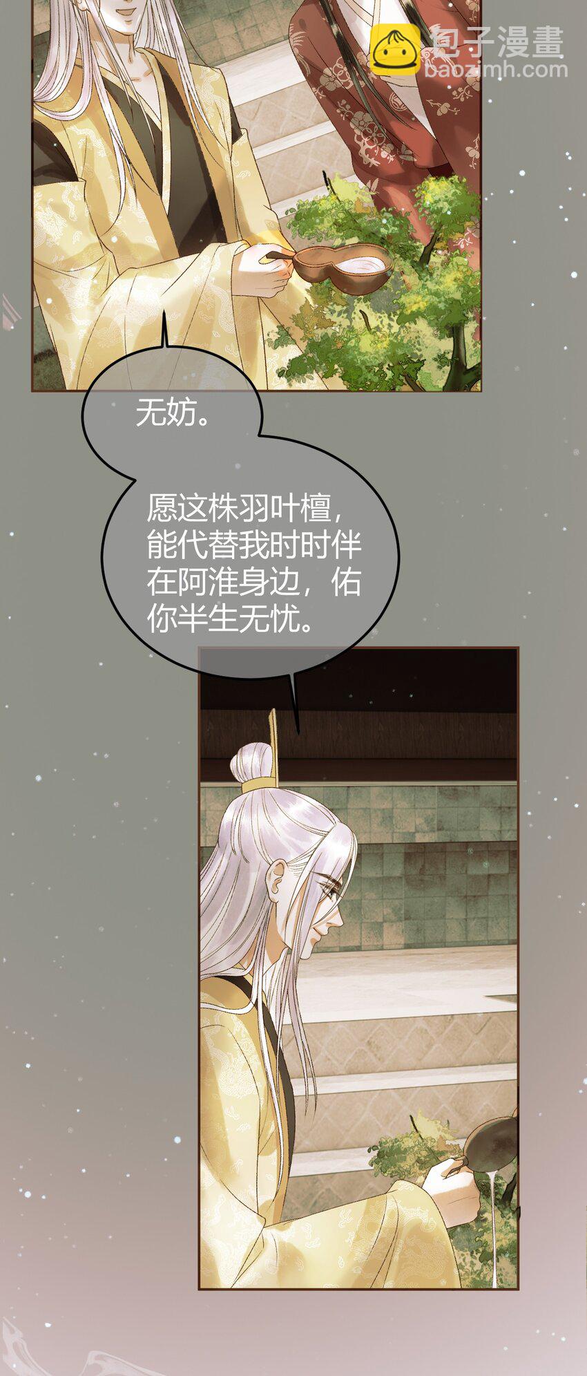 第45话 我从未背叛-第47话