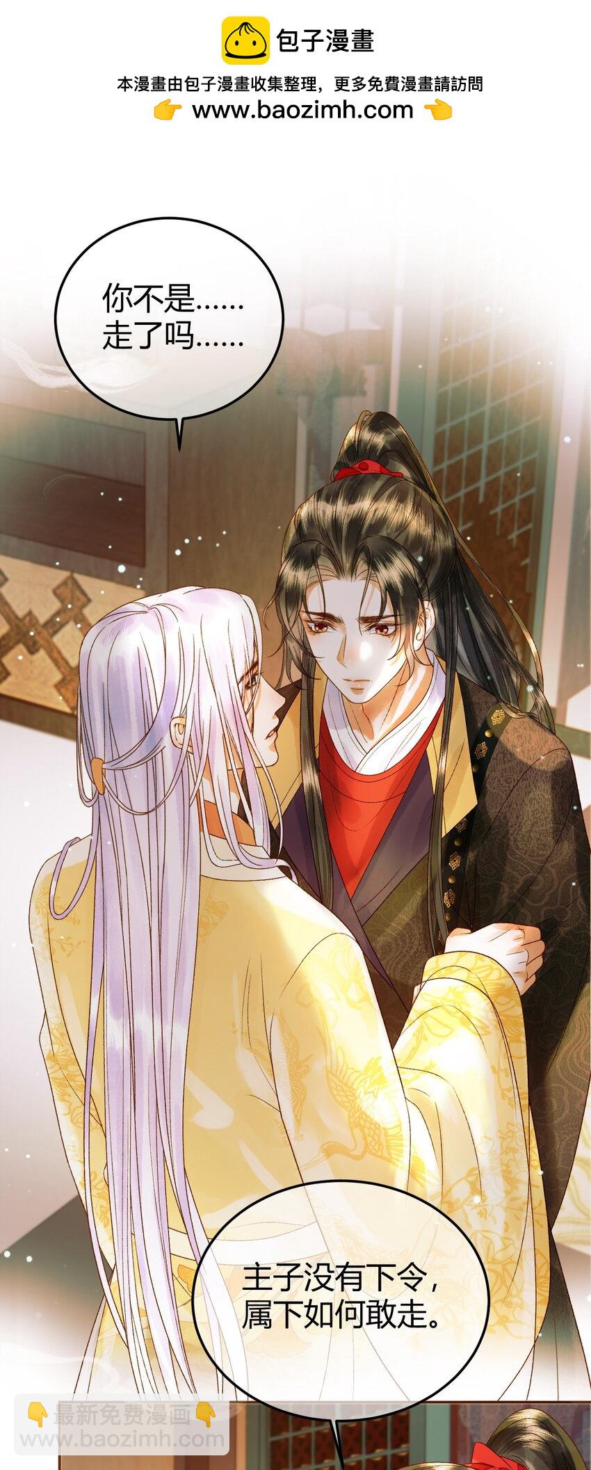 第45话 我从未背叛-第47话