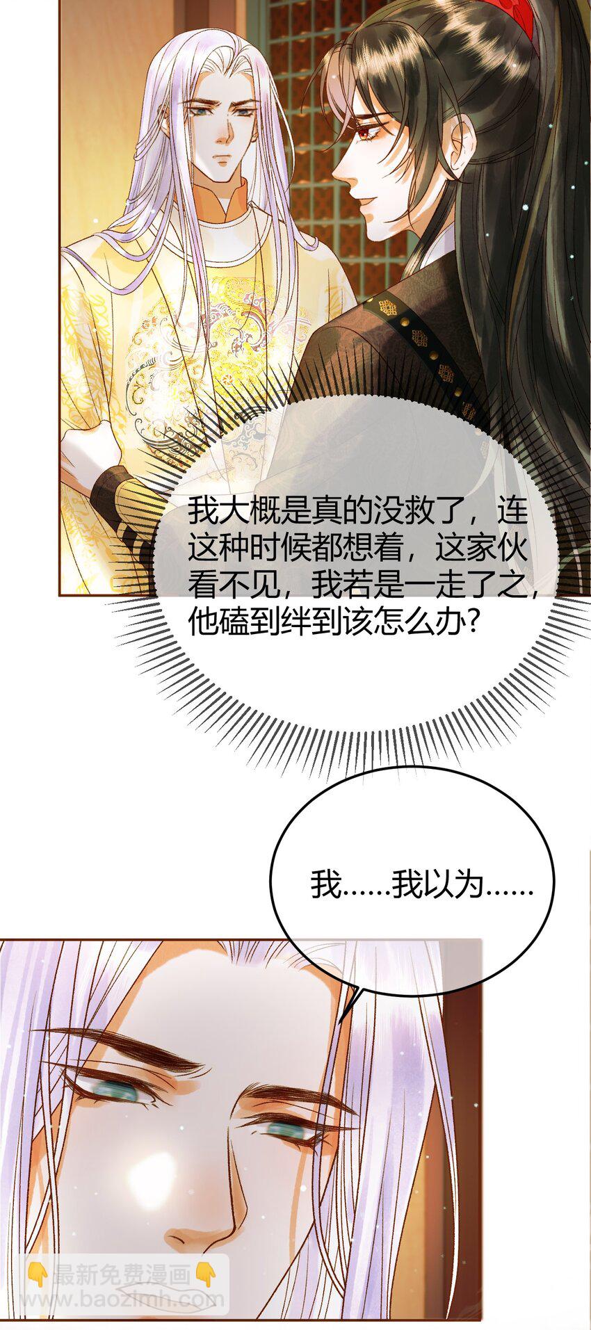 第45话 我从未背叛-第47话