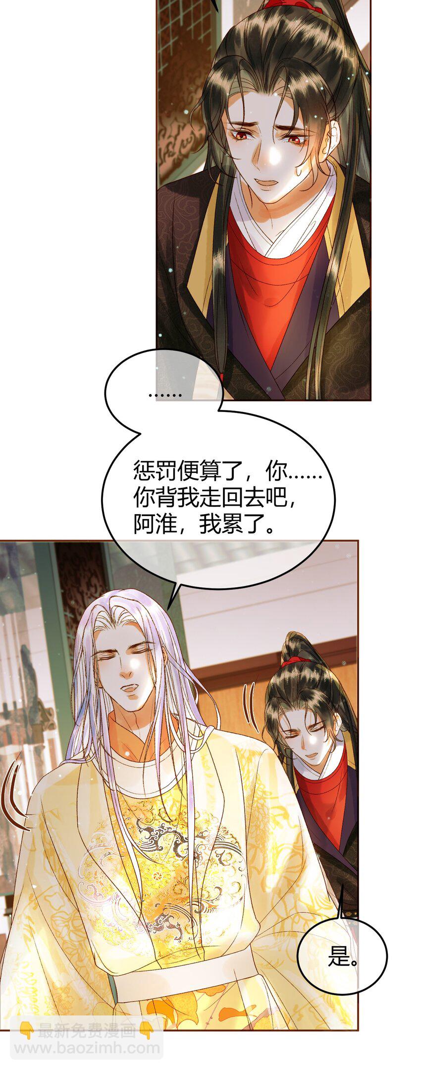 第45话 我从未背叛-第47话