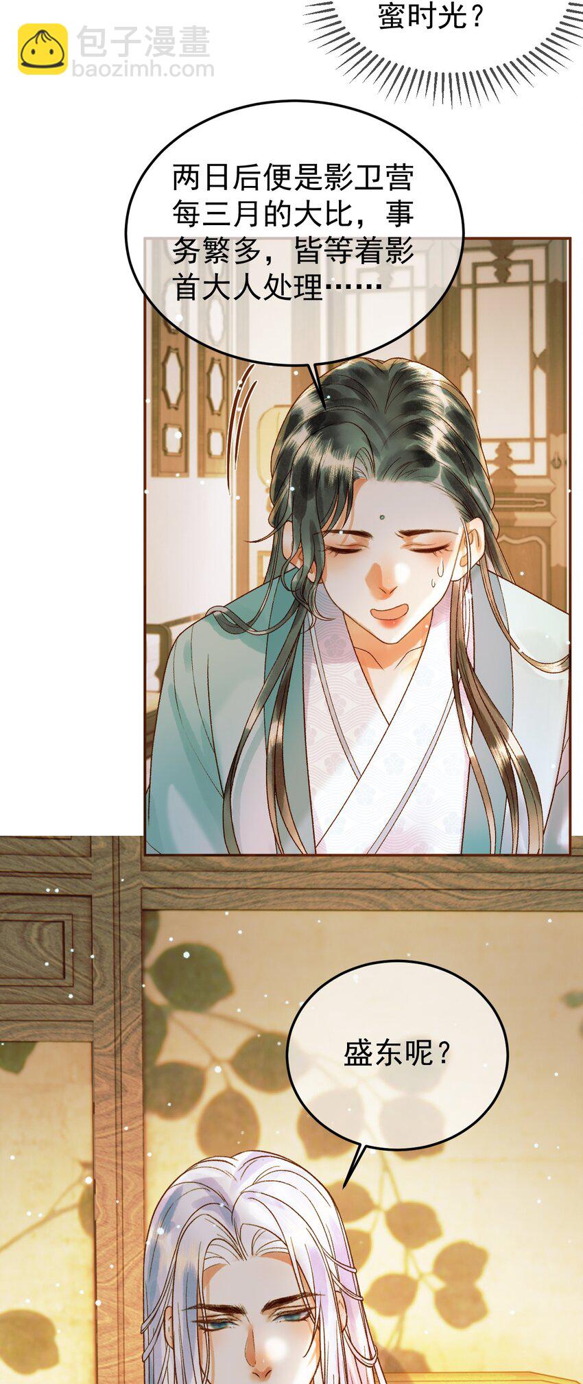 第47话 这是秀恩爱吧！-第49话