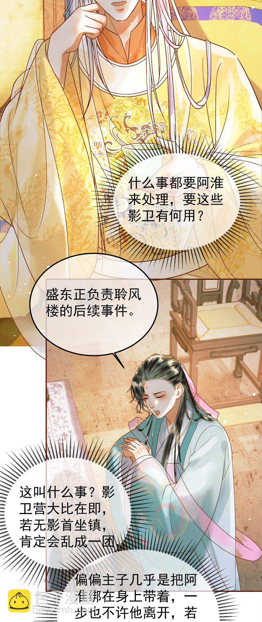 第47话 这是秀恩爱吧！-第49话