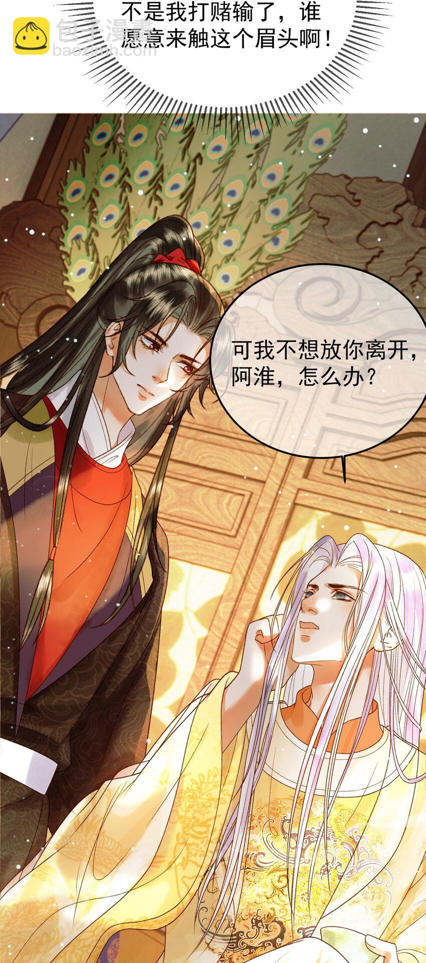 第47话 这是秀恩爱吧！-第49话