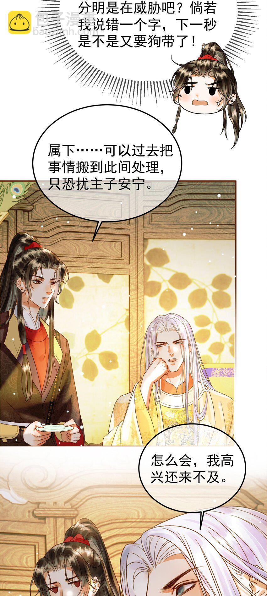 第47话 这是秀恩爱吧！-第49话