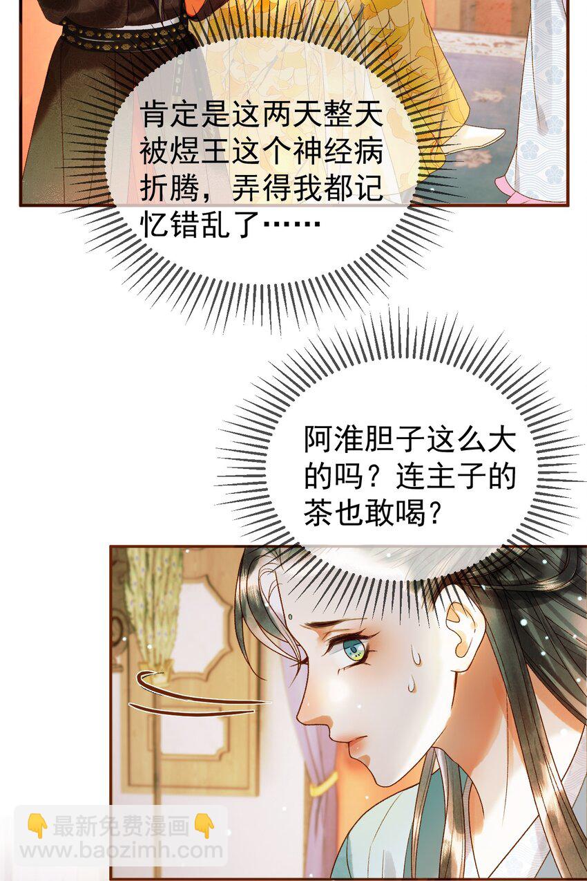 第47话 这是秀恩爱吧！-第49话