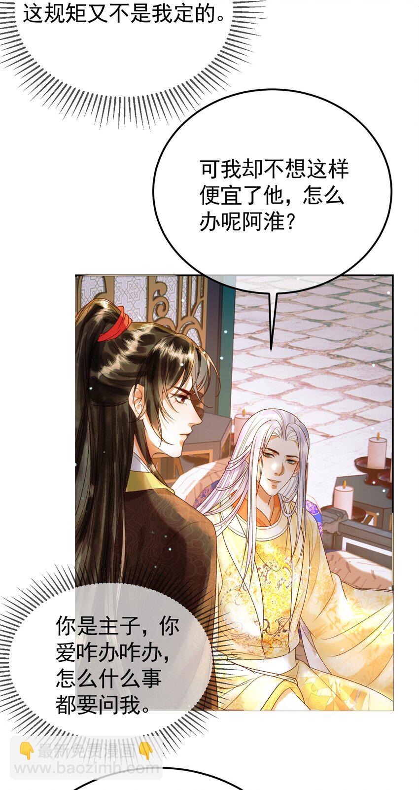 第49话 阿淮哪里疼，告诉我-第51话