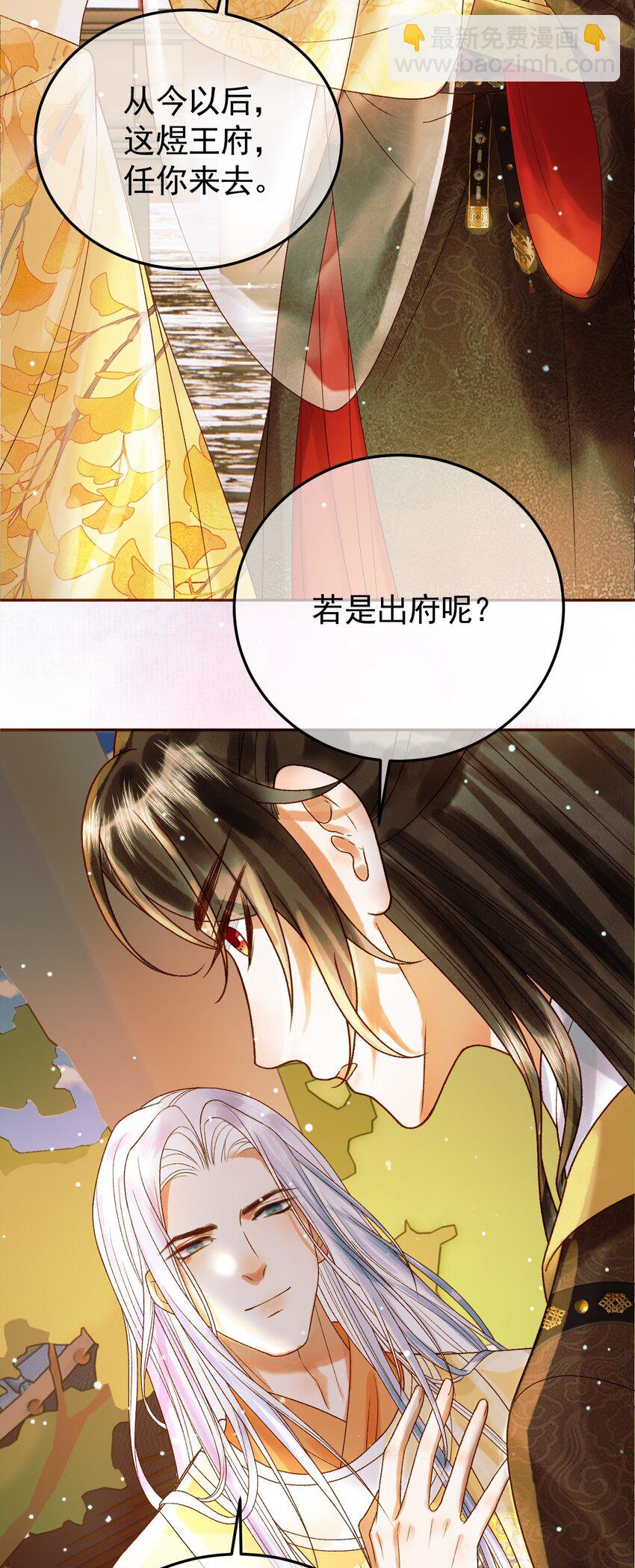 第49话 阿淮哪里疼，告诉我-第51话