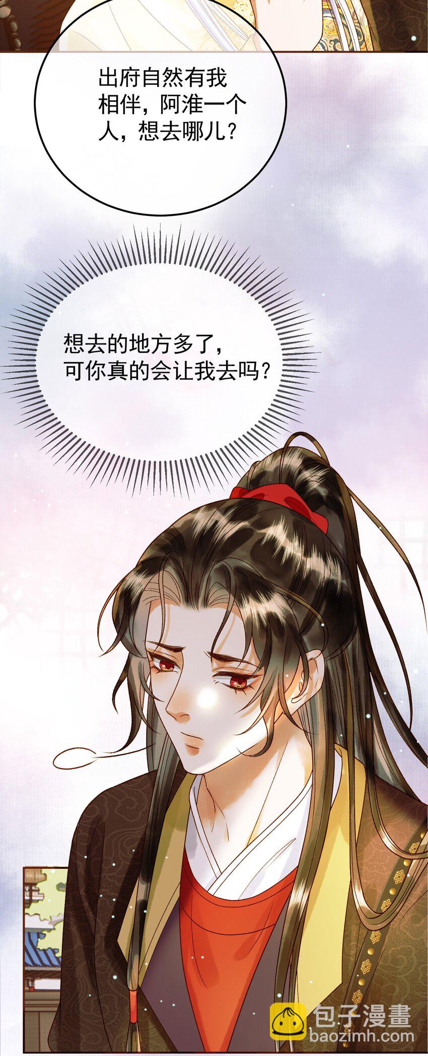 第49话 阿淮哪里疼，告诉我-第51话