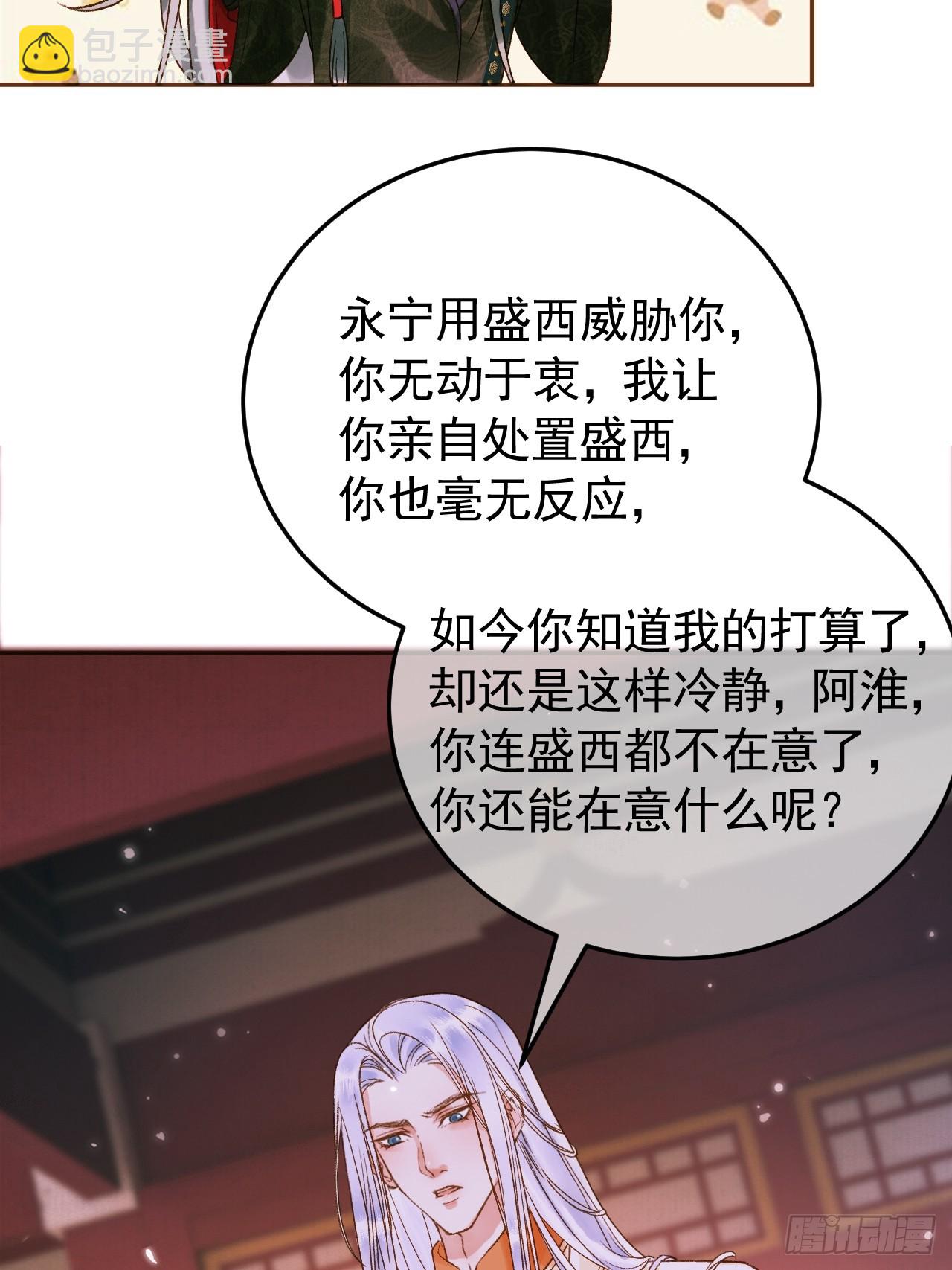 第5话 煜王是个脑补帝？-第5话