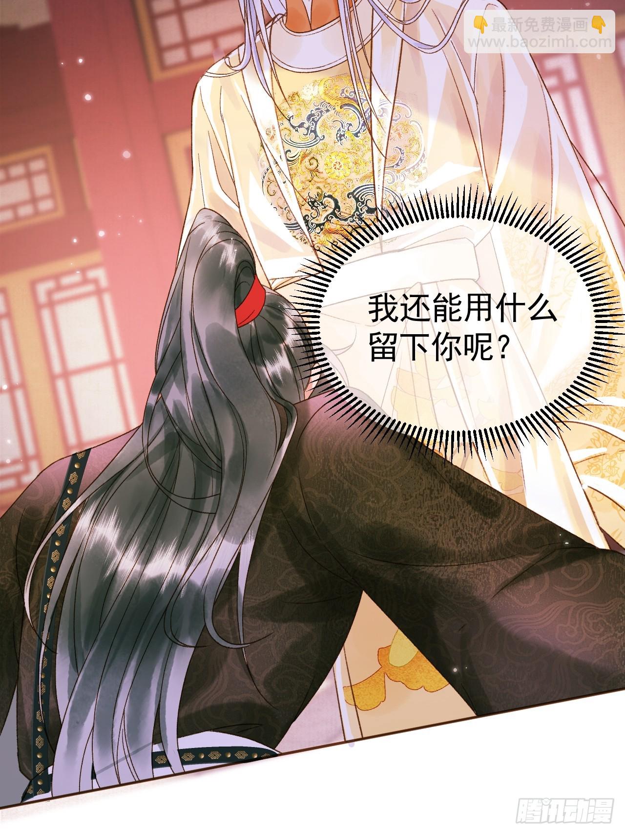 第5话 煜王是个脑补帝？-第5话