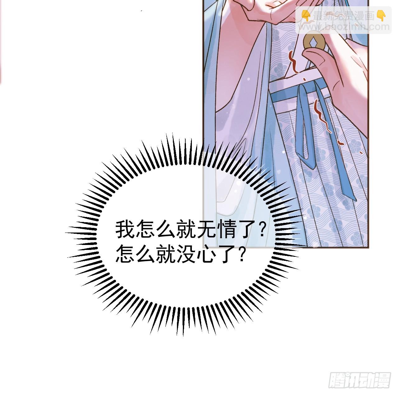 第5话 煜王是个脑补帝？-第5话