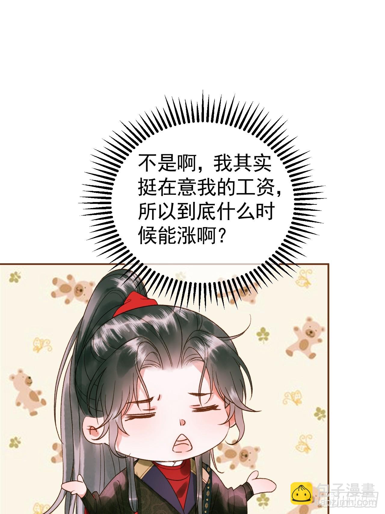 第5话 煜王是个脑补帝？-第5话