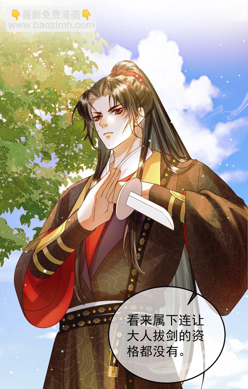第51话 你做得很好-第53话