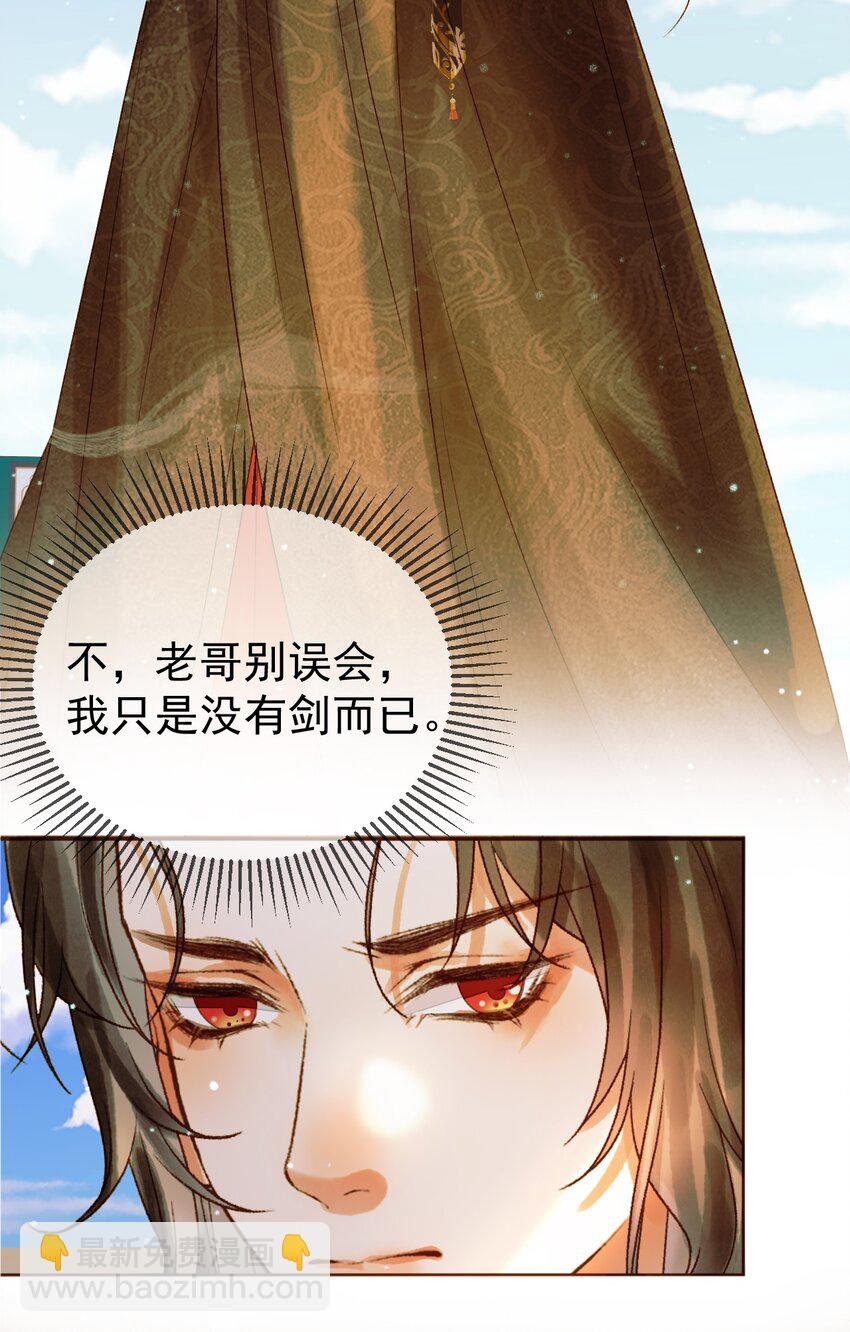 第51话 你做得很好-第53话