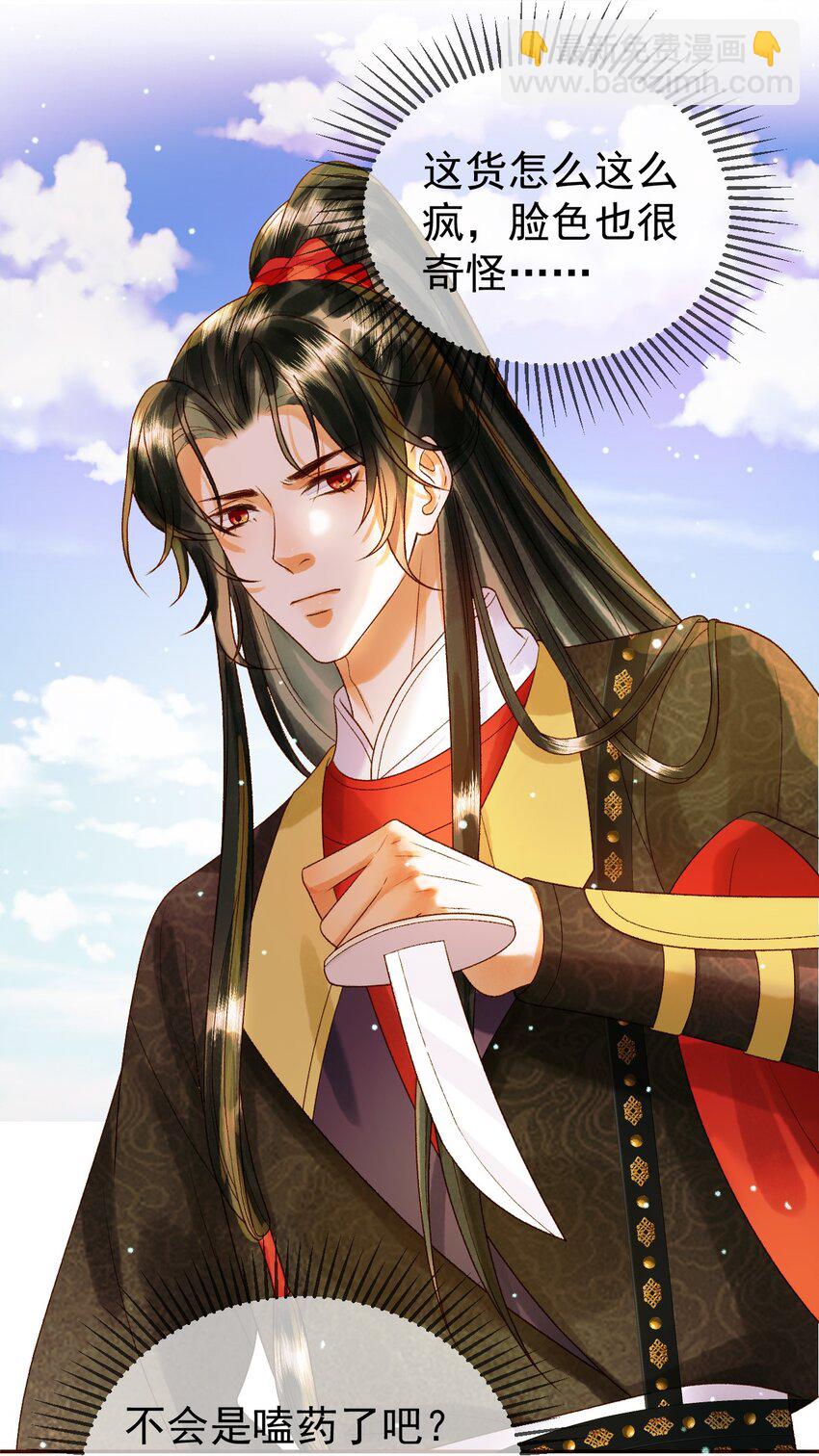 第51话 你做得很好-第53话