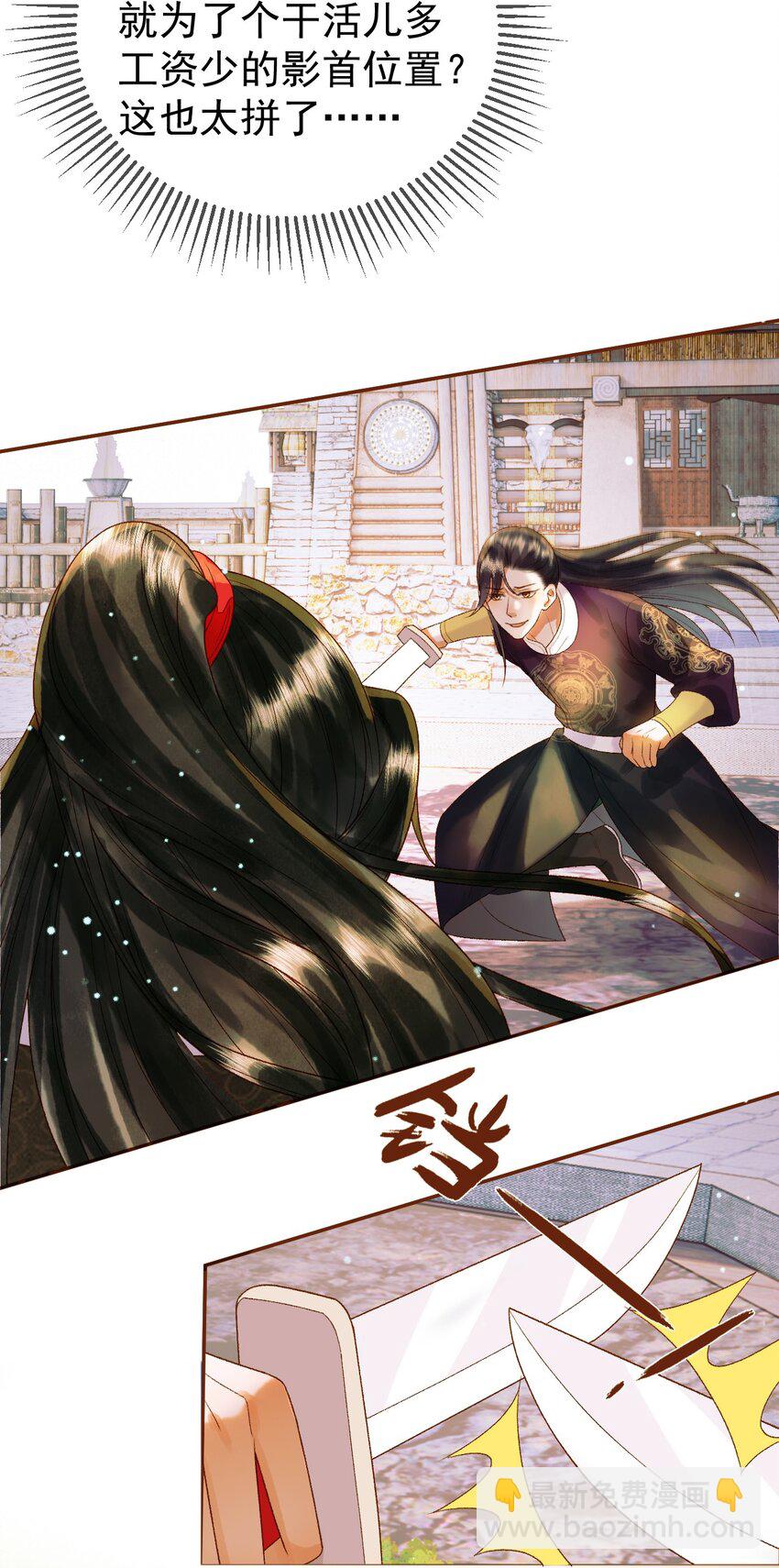 第51话 你做得很好-第53话