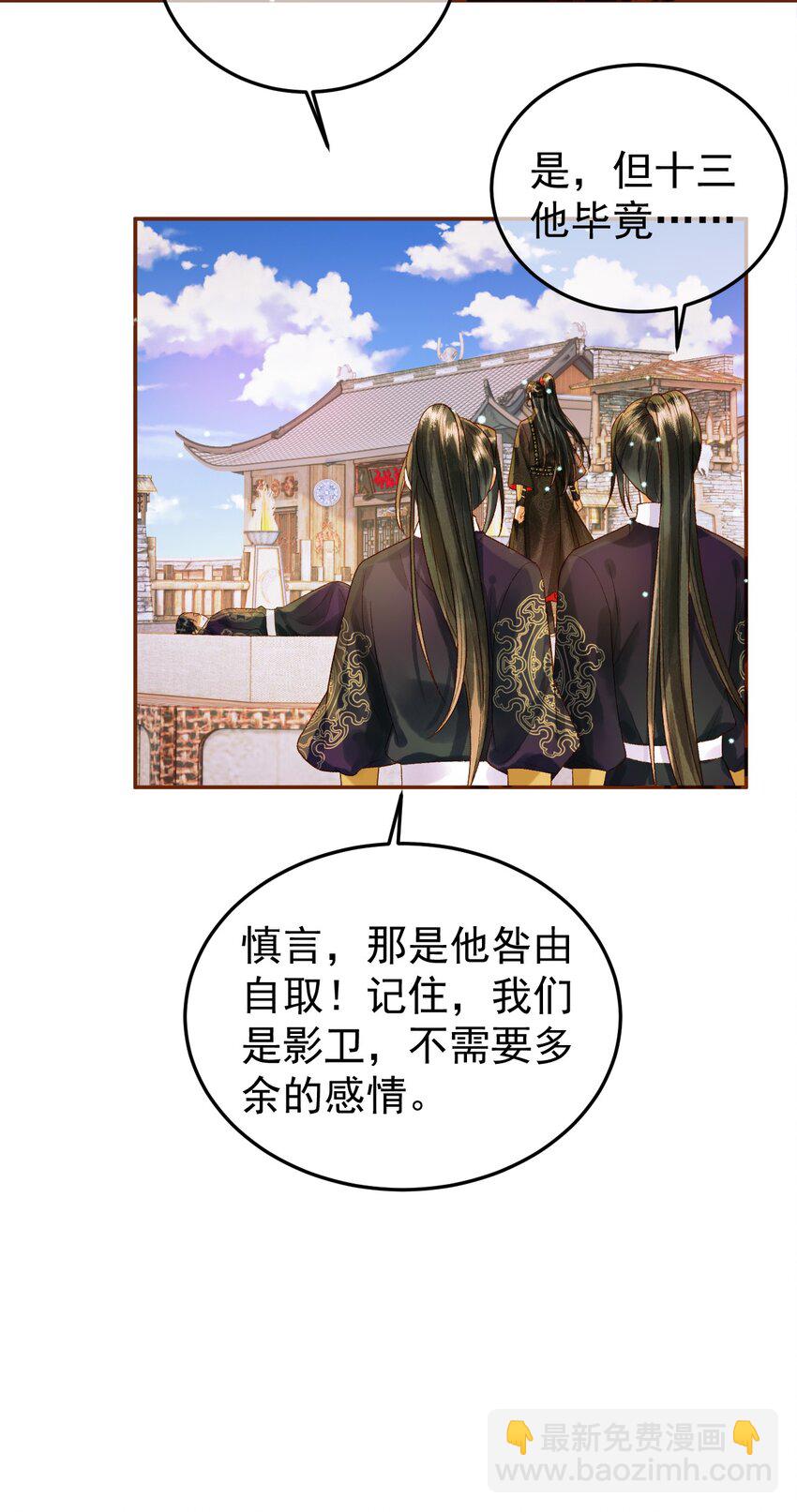 第51话 你做得很好-第53话
